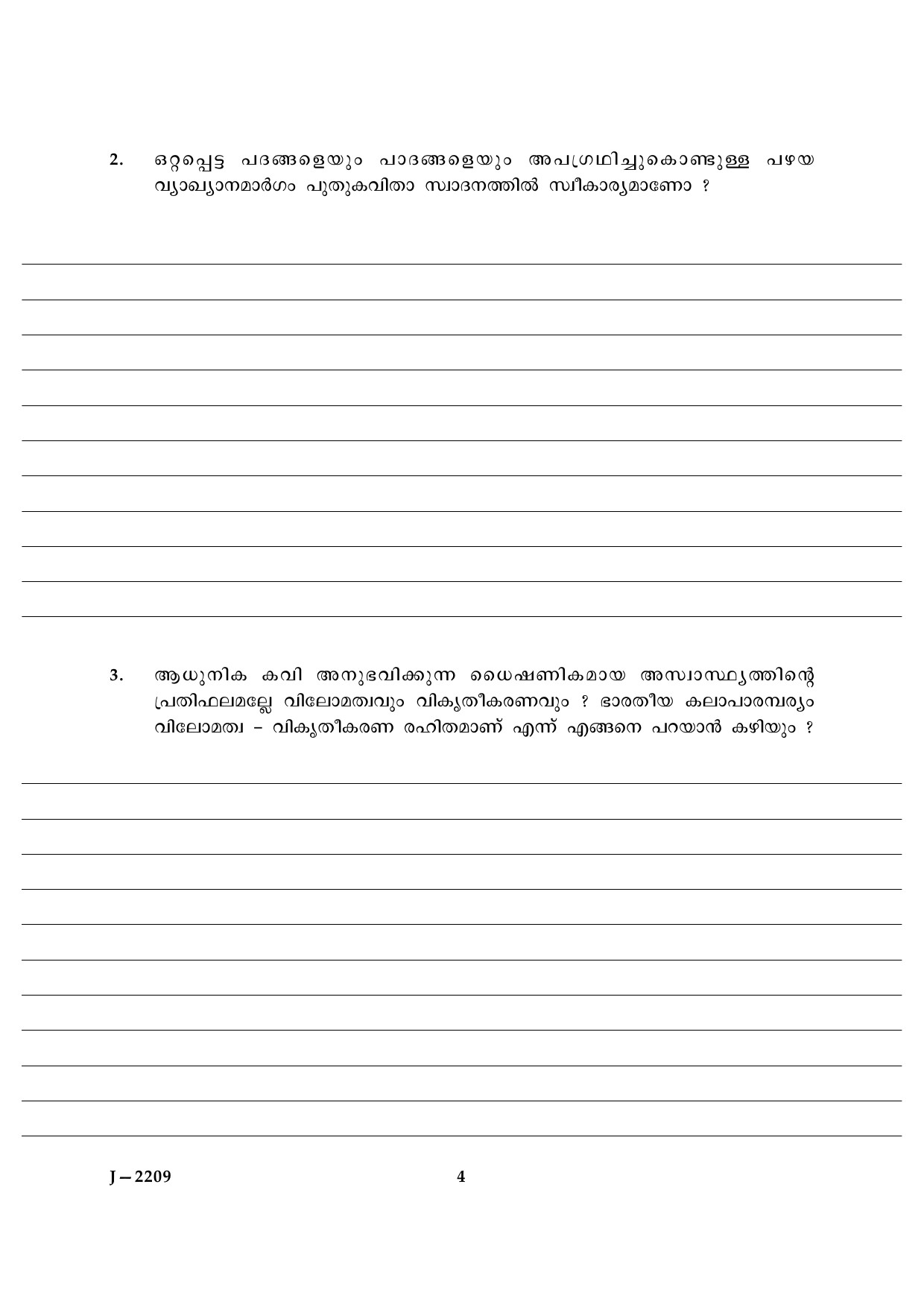 UGC NET Malayalam Question Paper III June 2009 4