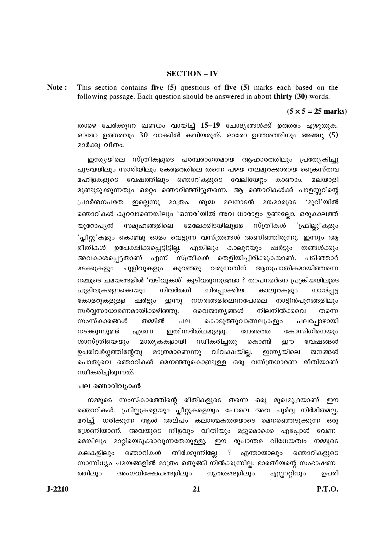 UGC NET Malayalam Question Paper III June 2010 10