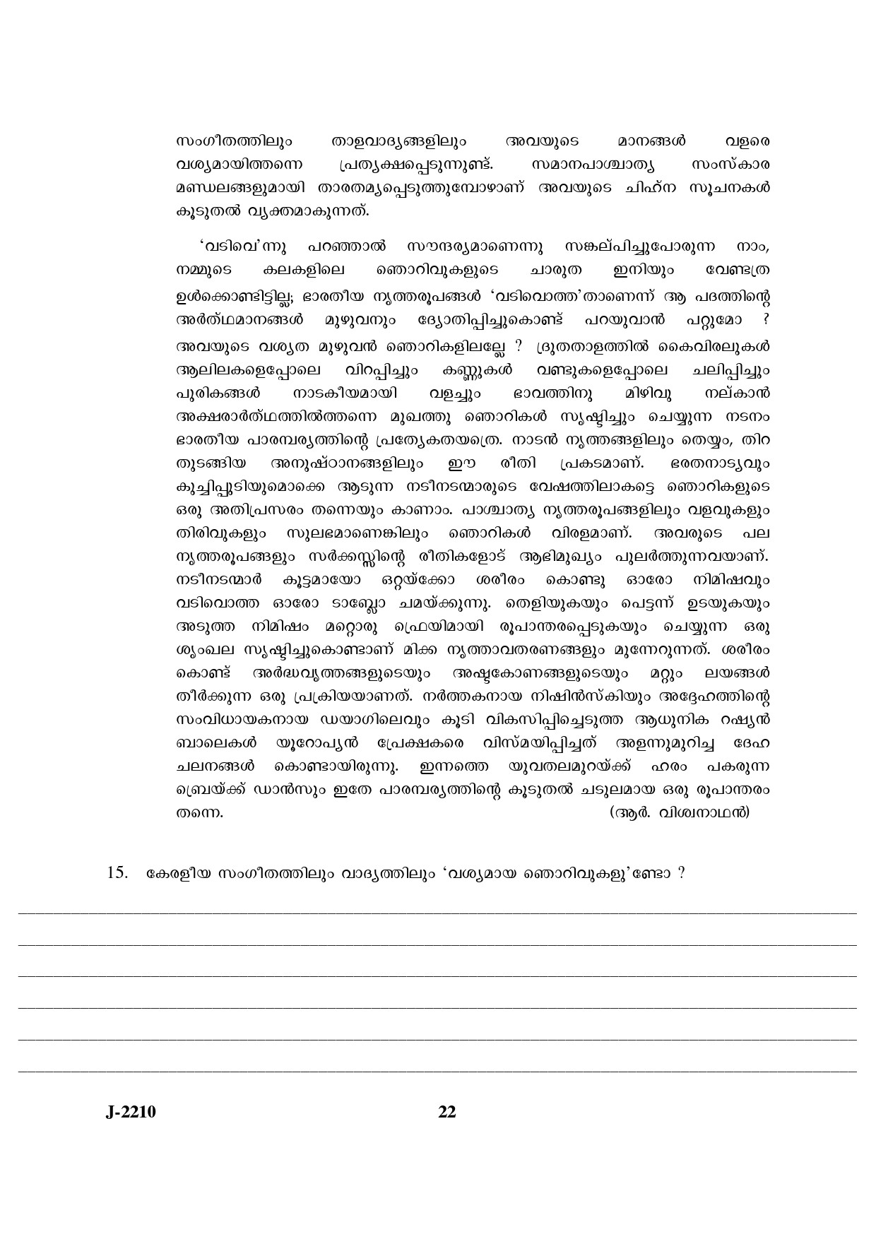 UGC NET Malayalam Question Paper III June 2010 11