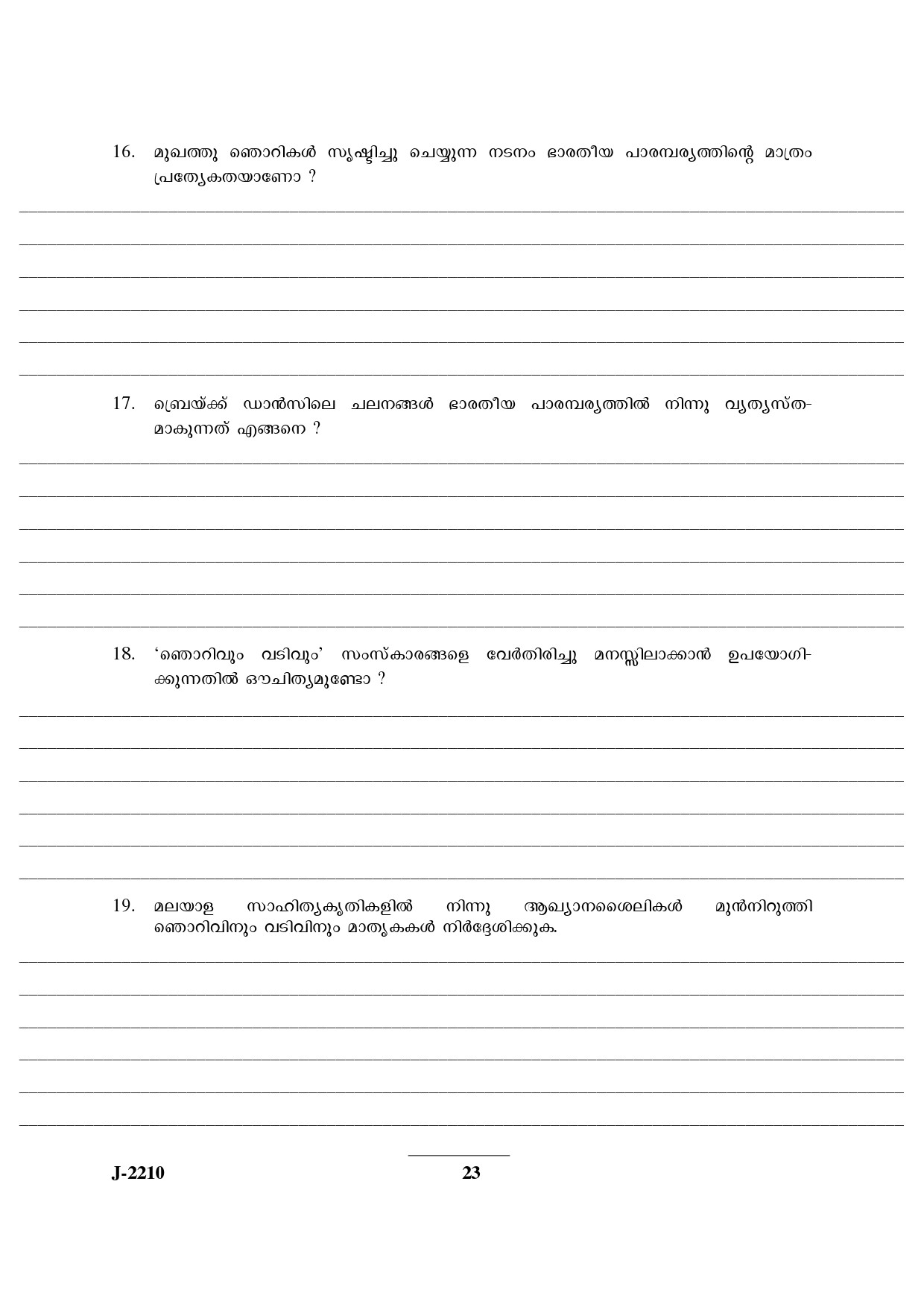 UGC NET Malayalam Question Paper III June 2010 12