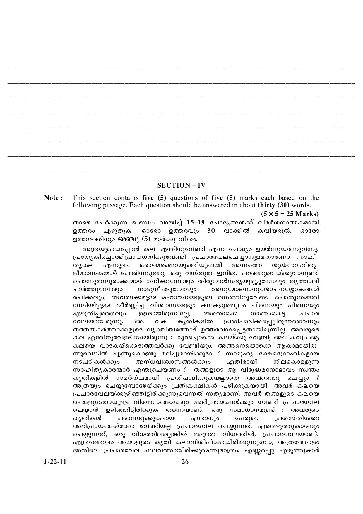 UGC NET Malayalam Question Paper III June 2011 13