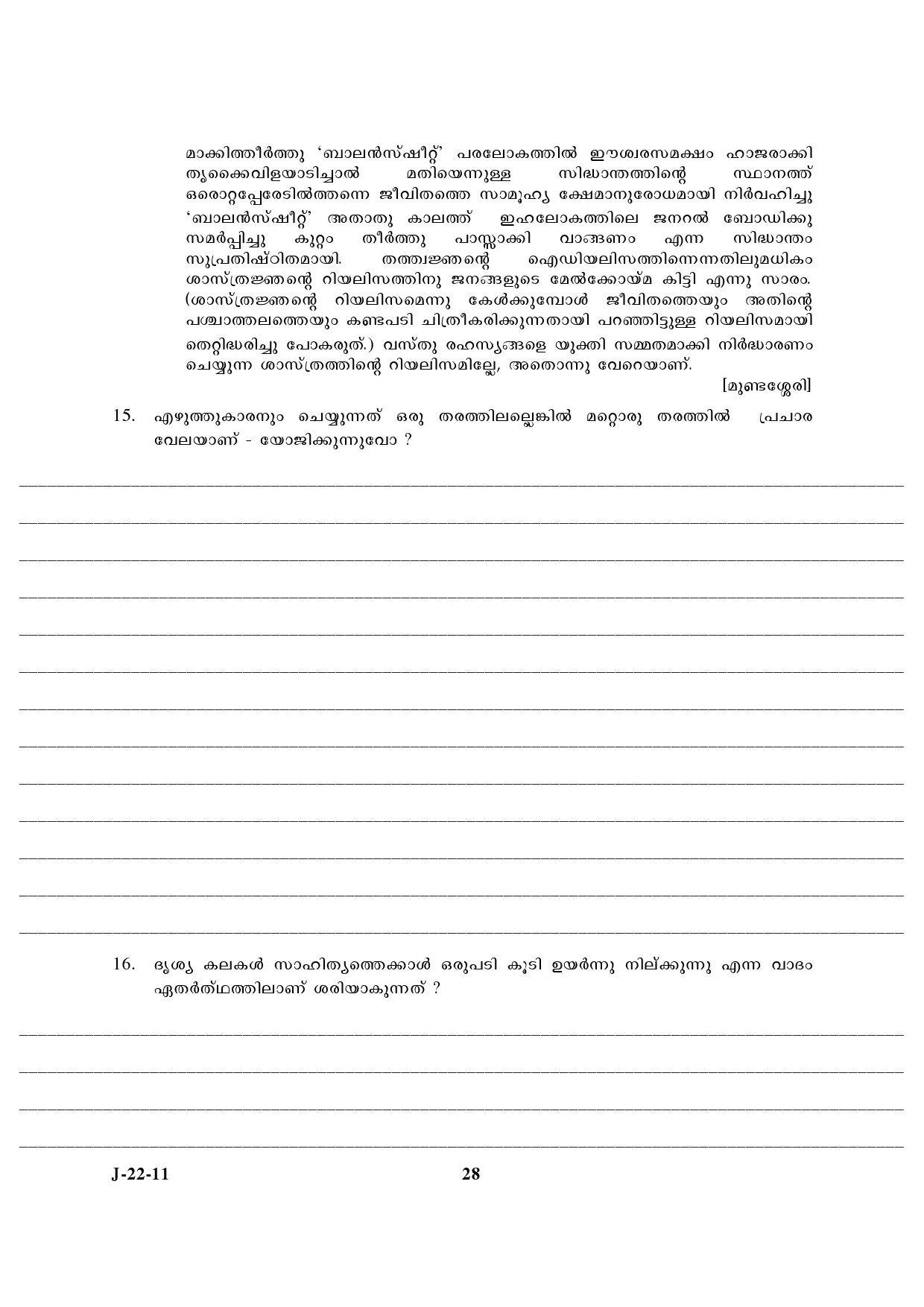 UGC NET Malayalam Question Paper III June 2011 15