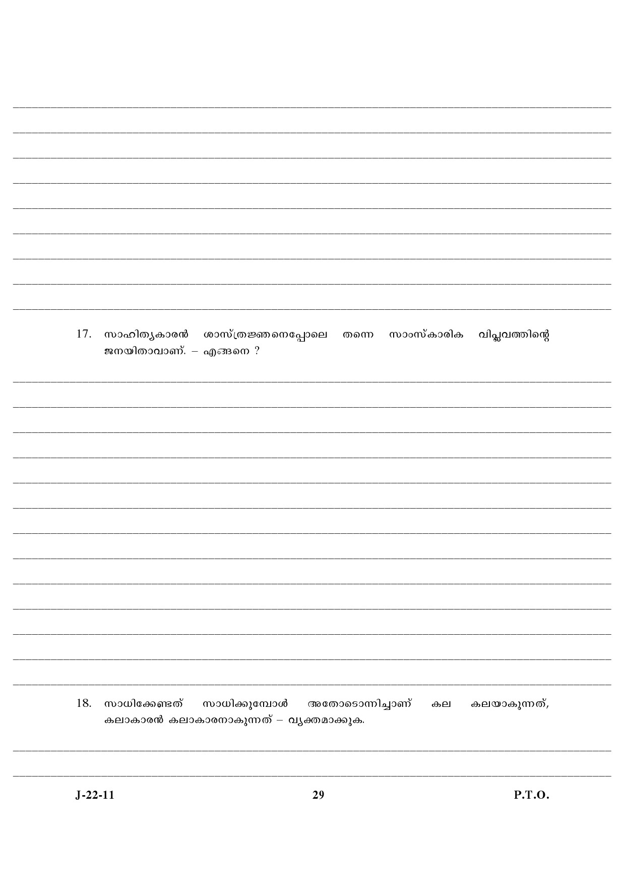 UGC NET Malayalam Question Paper III June 2011 16