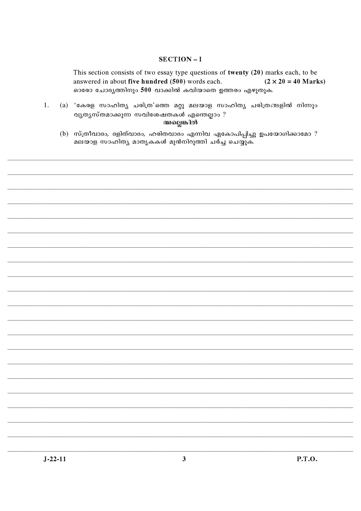 UGC NET Malayalam Question Paper III June 2011 3