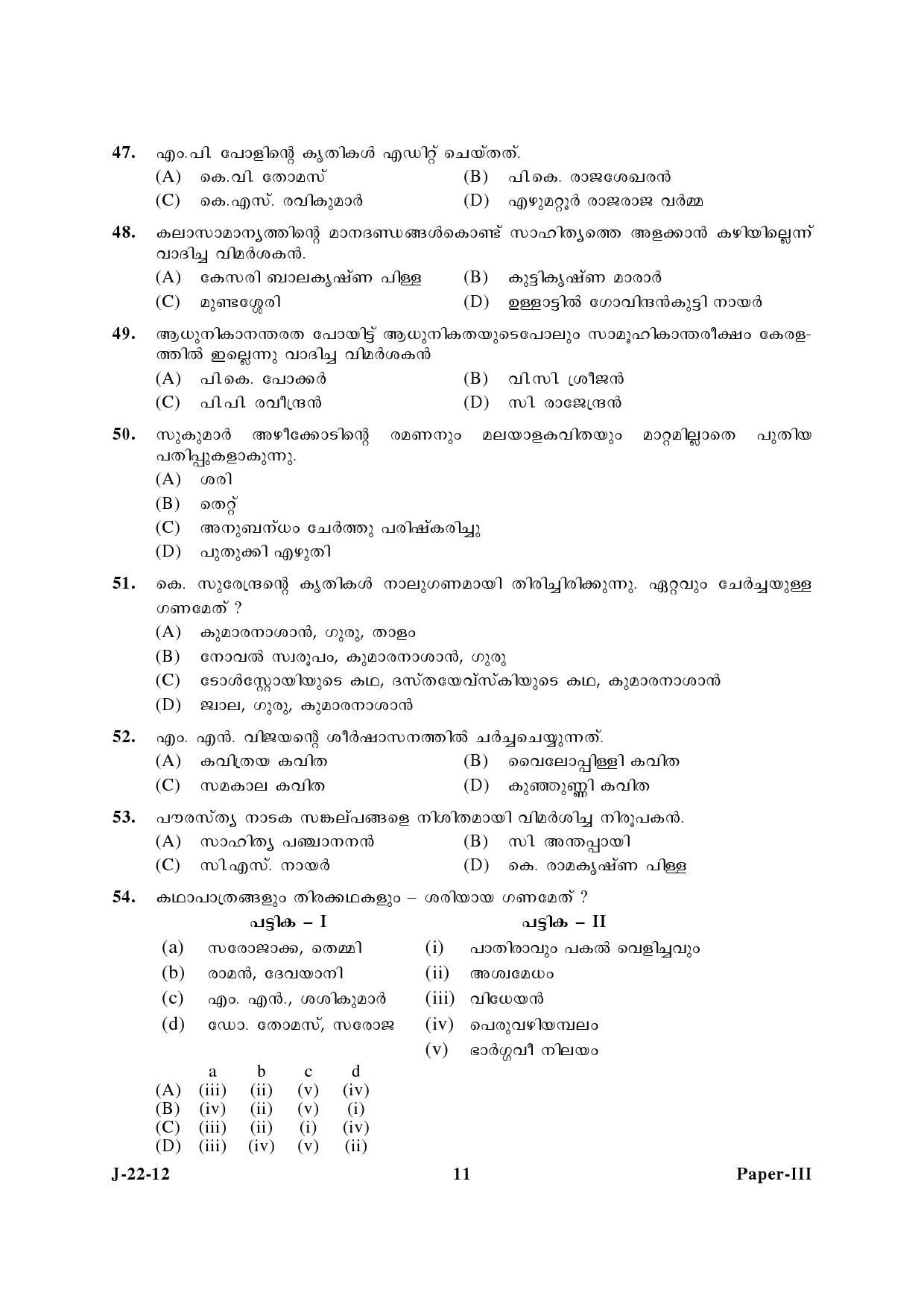 UGC NET Malayalam Question Paper III June 2012 11