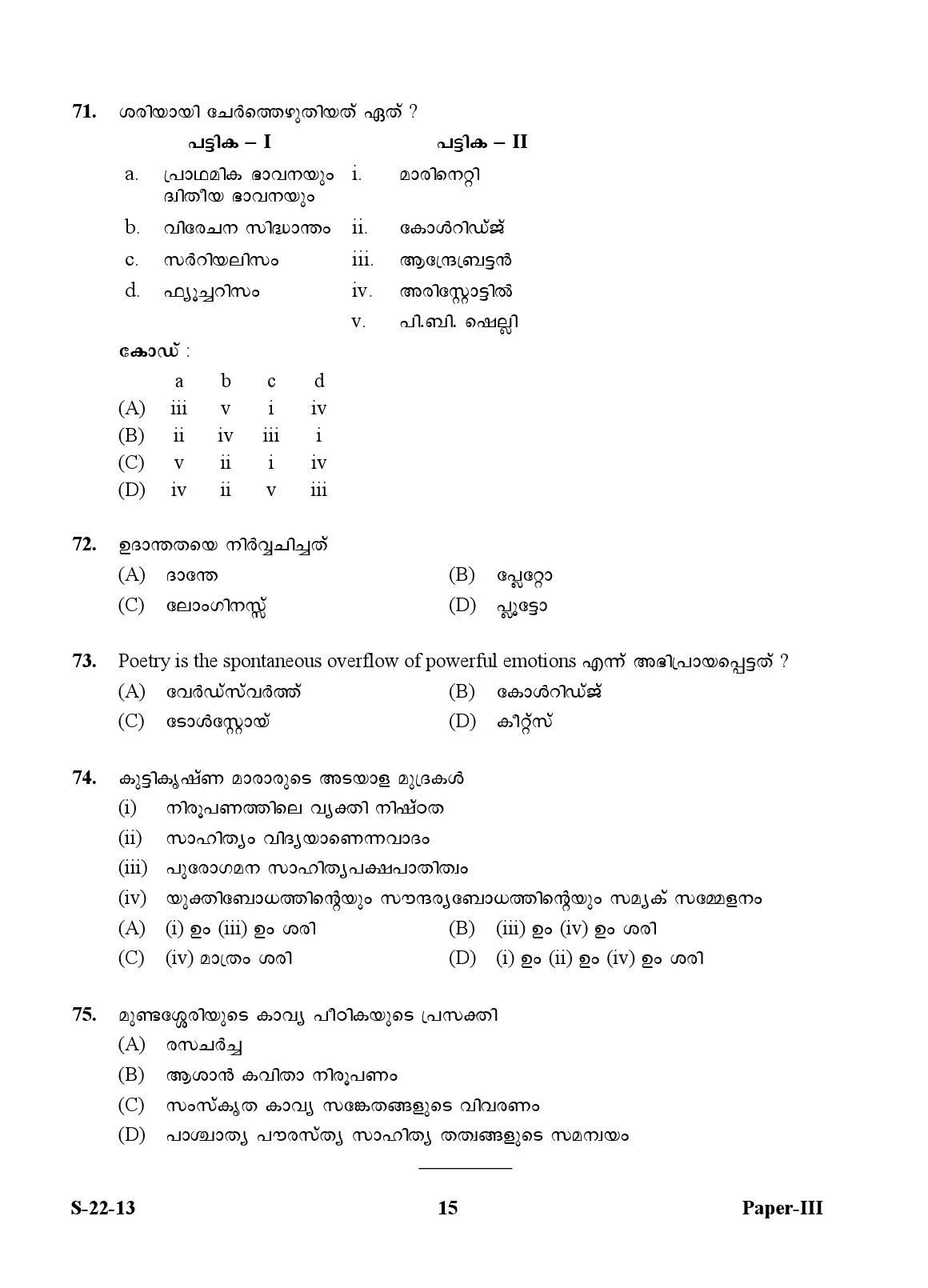 UGC NET Malayalam Question Paper III June 2013 15