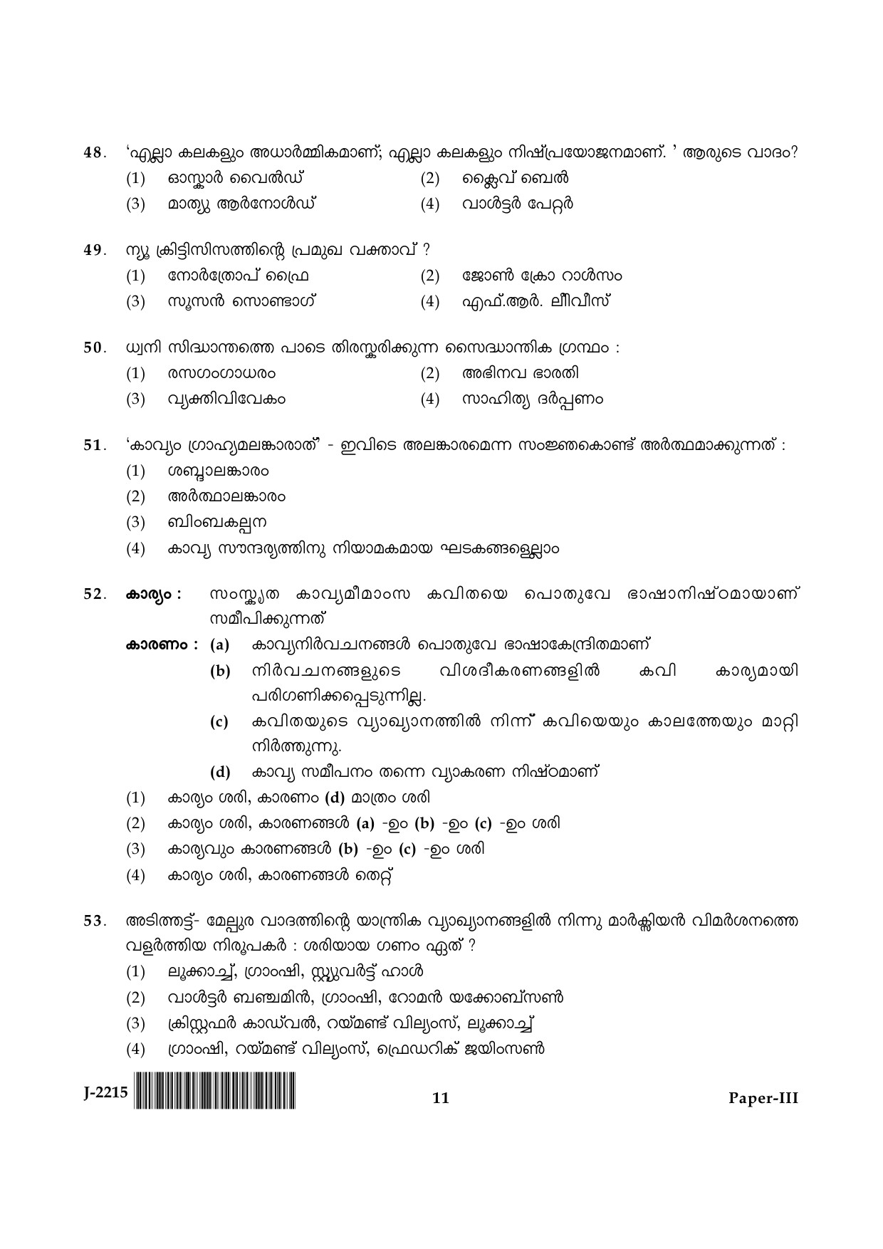 UGC NET Malayalam Question Paper III June 2015 11