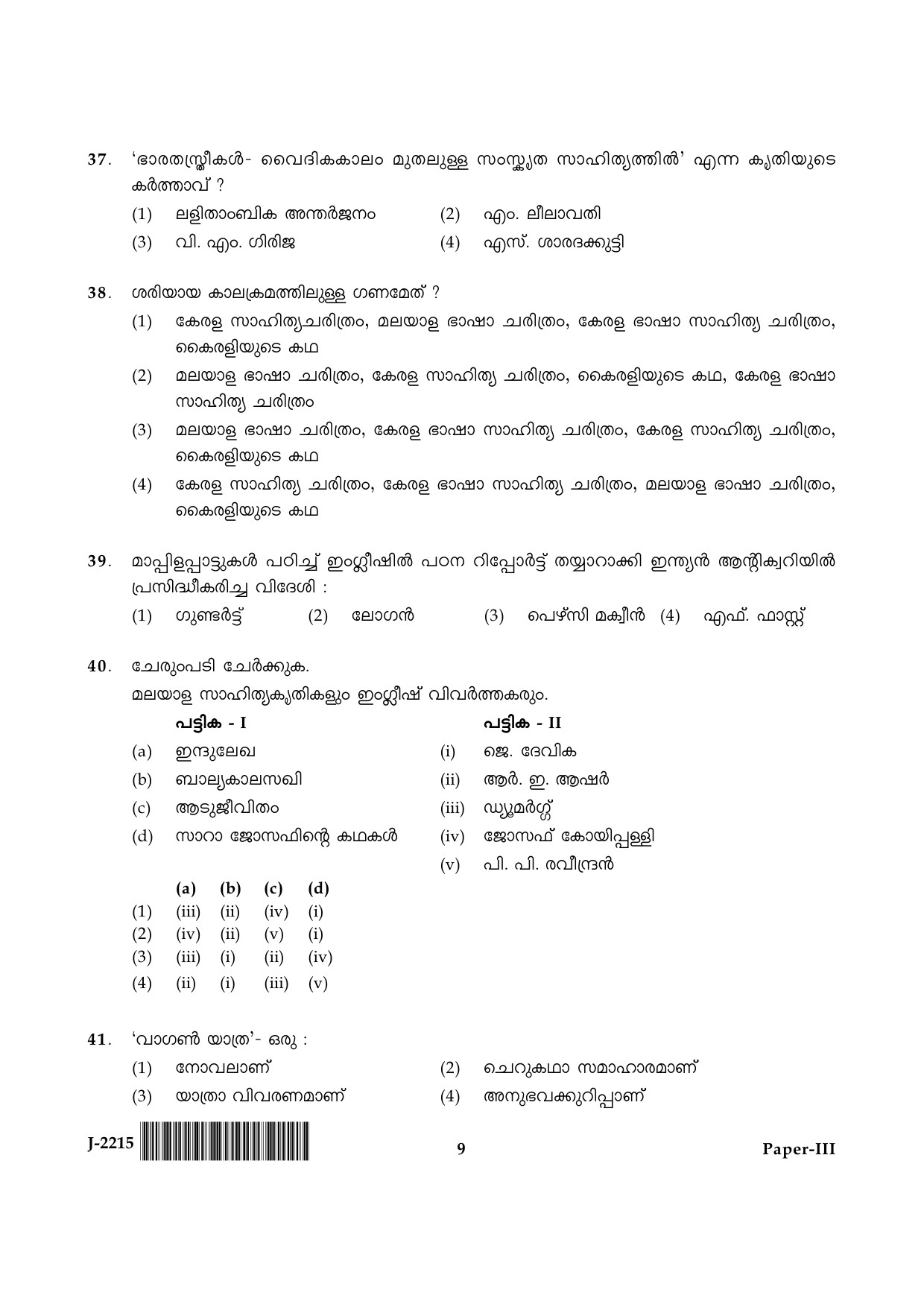 UGC NET Malayalam Question Paper III June 2015 9