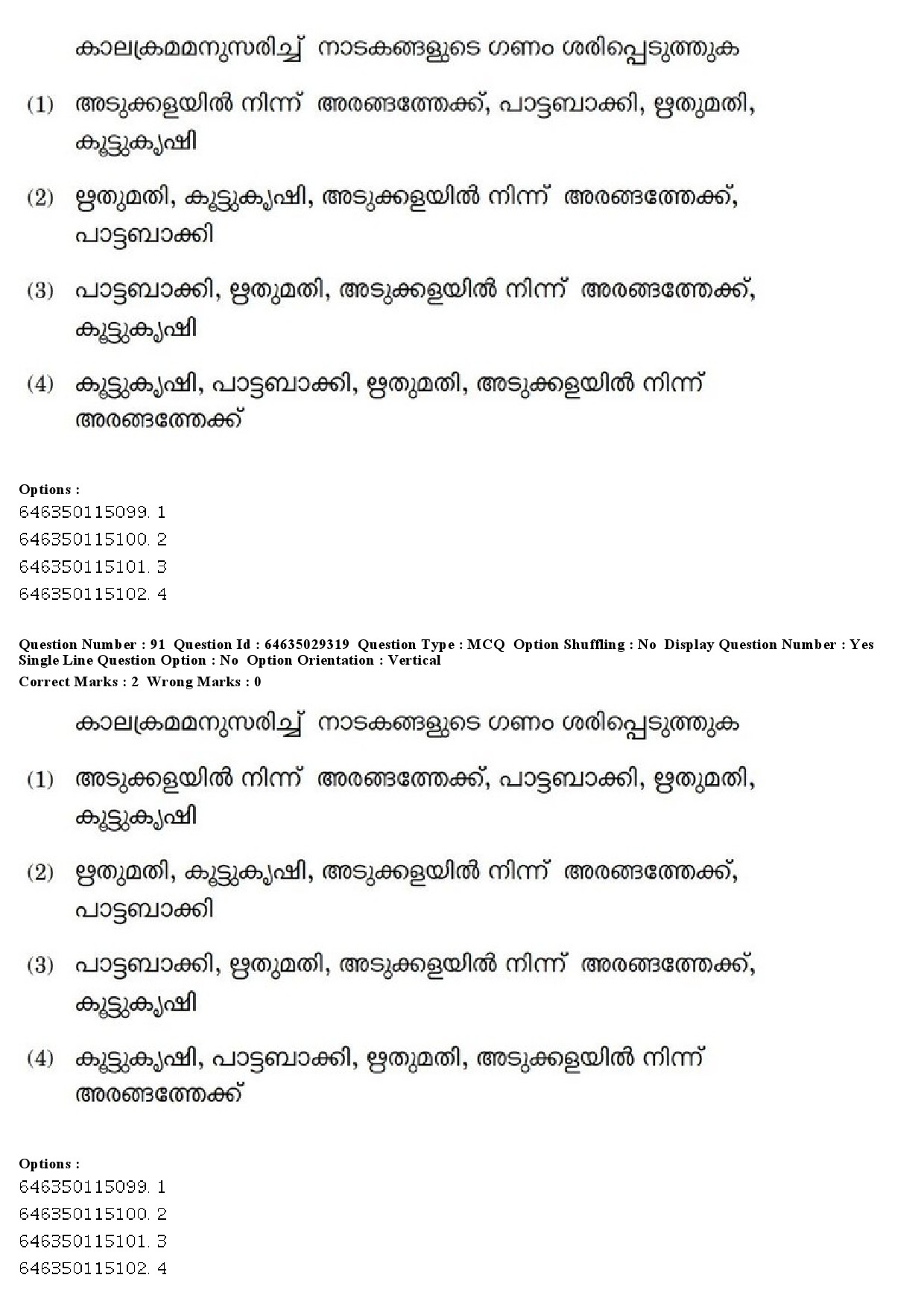 UGC NET Malayalam Question Paper June 2019 102