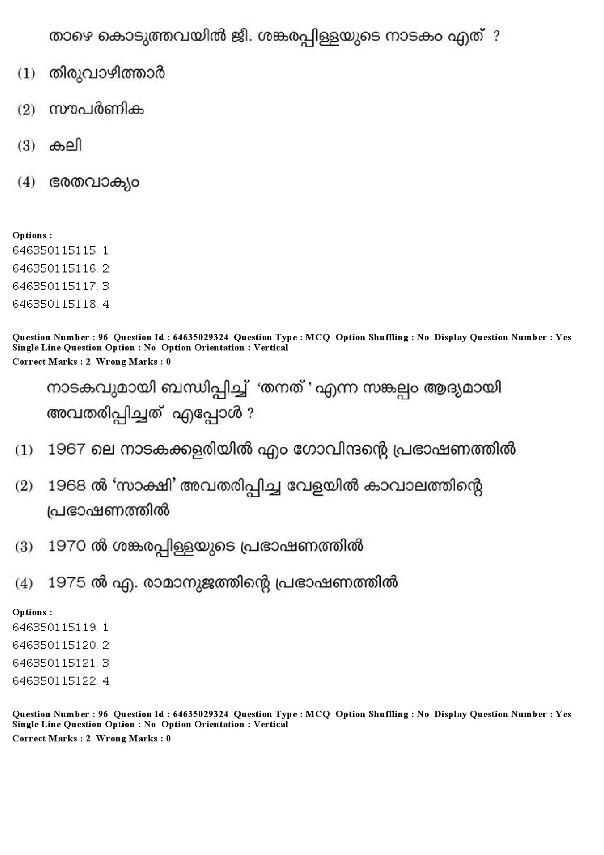 UGC NET Malayalam Question Paper June 2019 108