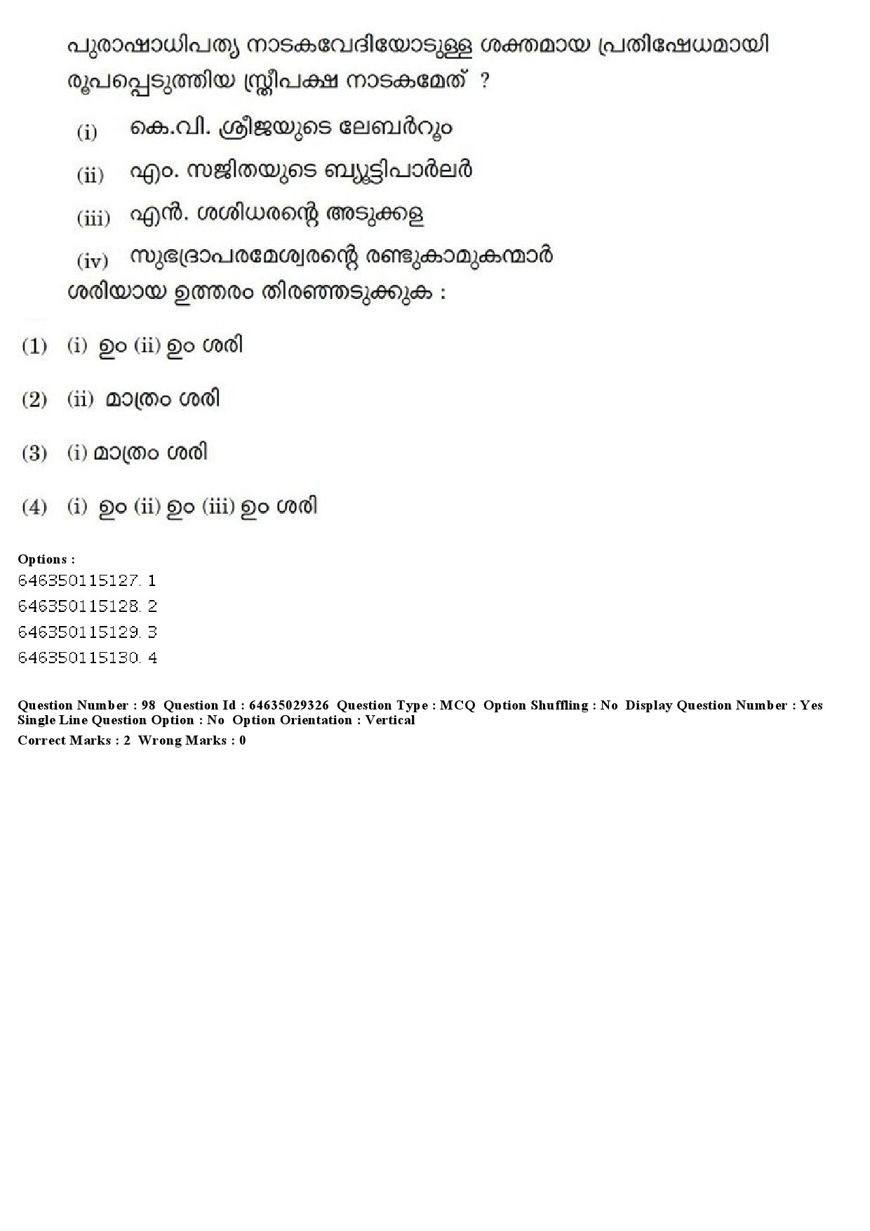 UGC NET Malayalam Question Paper June 2019 112