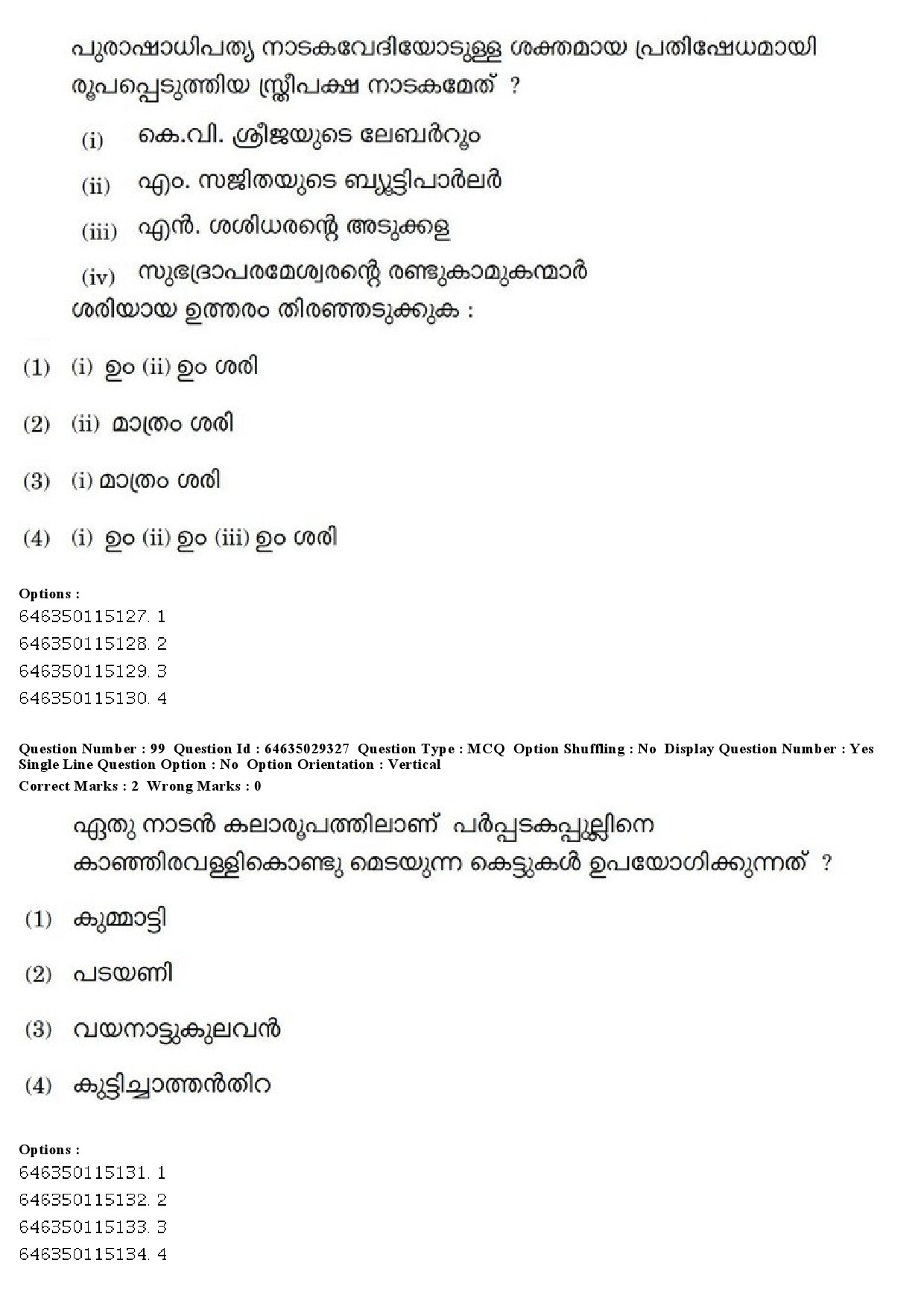 UGC NET Malayalam Question Paper June 2019 113