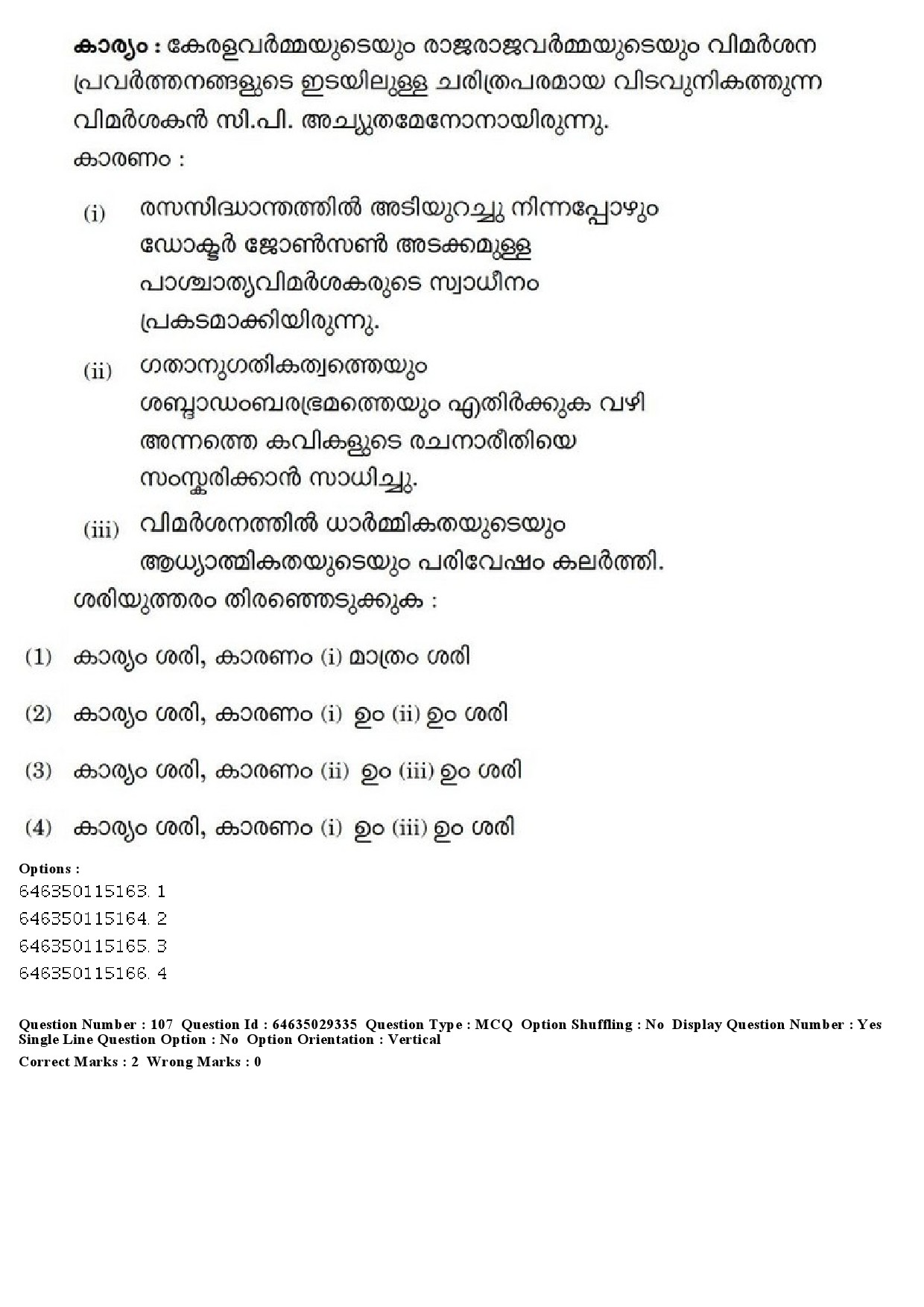 UGC NET Malayalam Question Paper June 2019 124