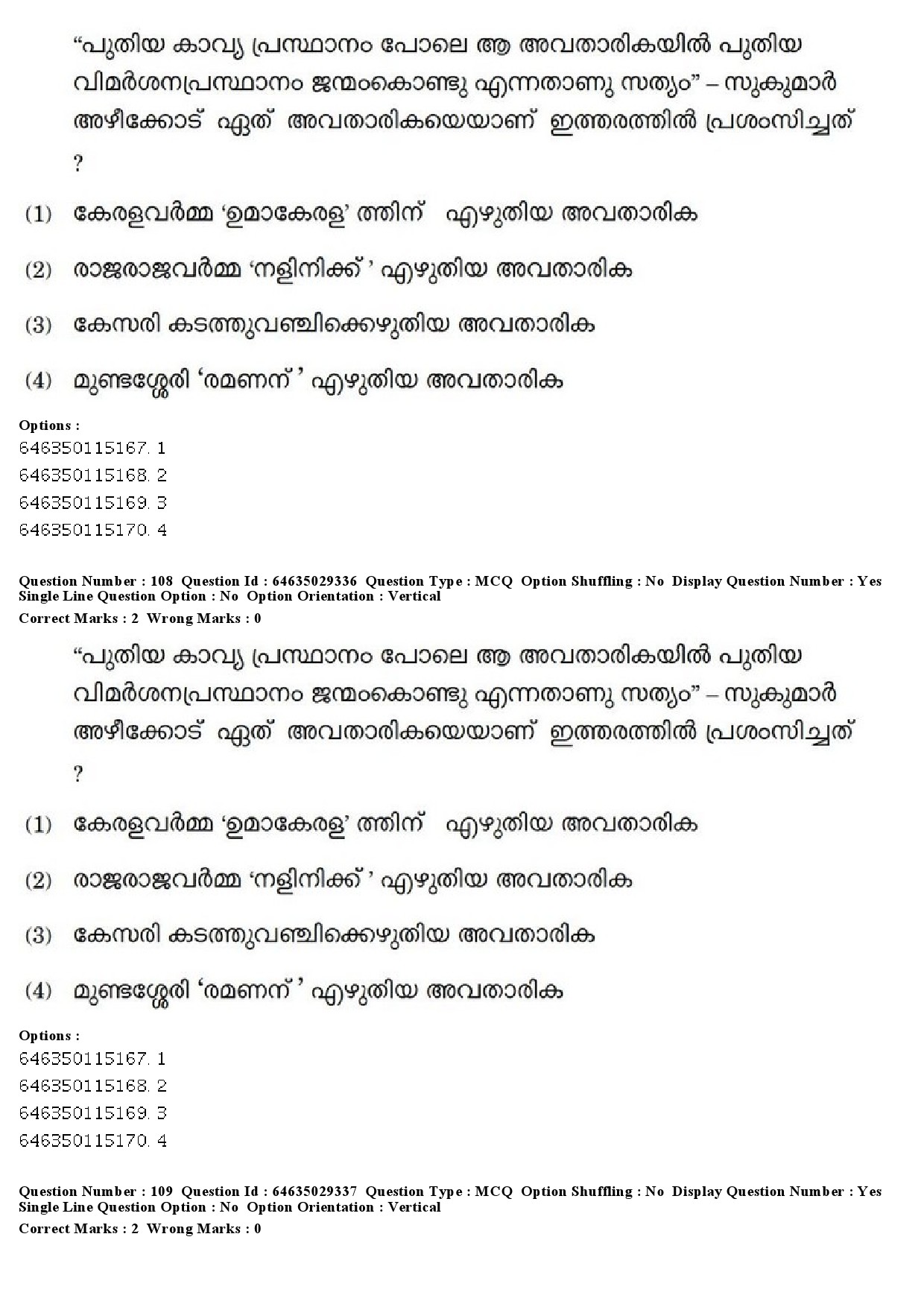 UGC NET Malayalam Question Paper June 2019 126