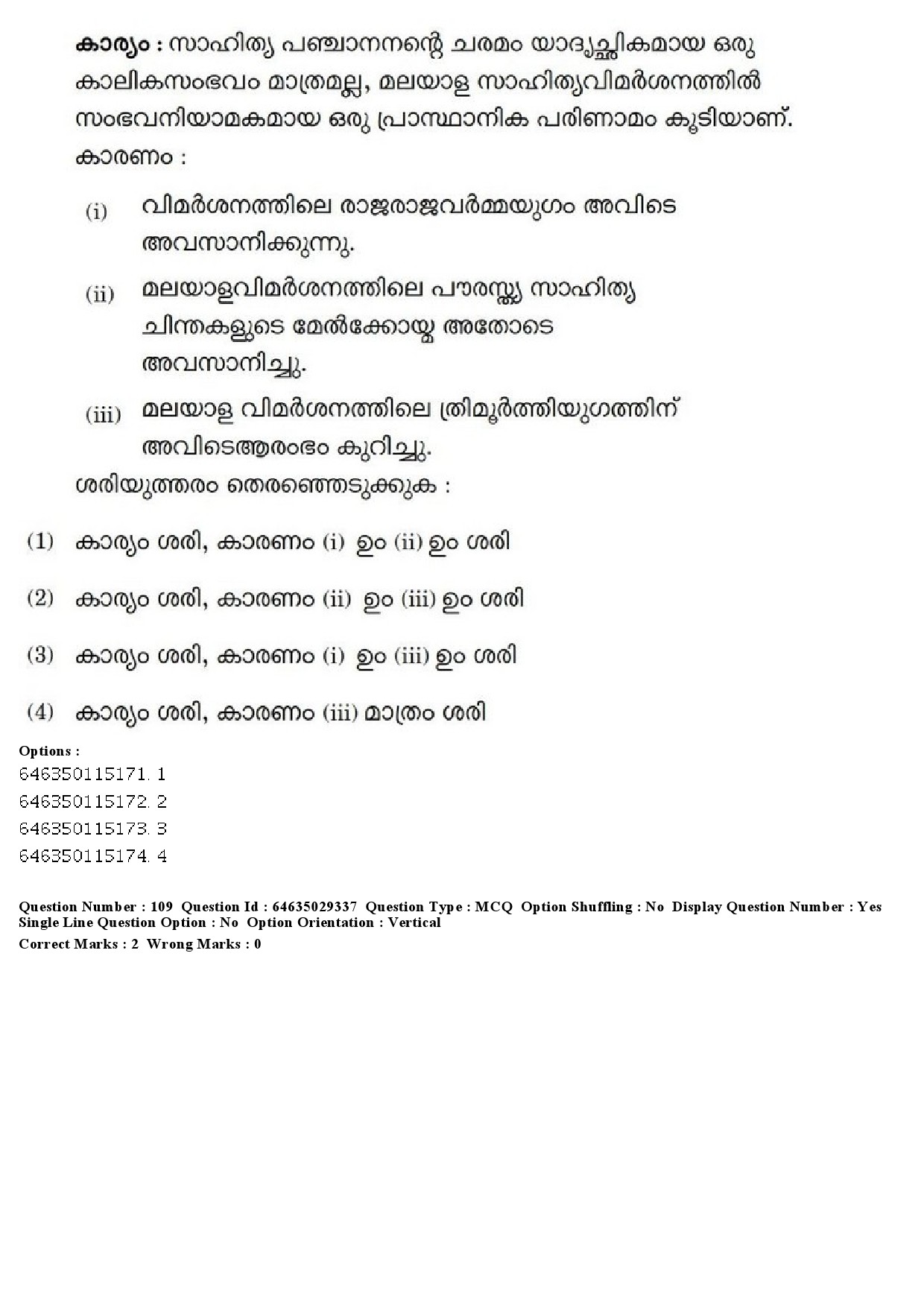 UGC NET Malayalam Question Paper June 2019 127