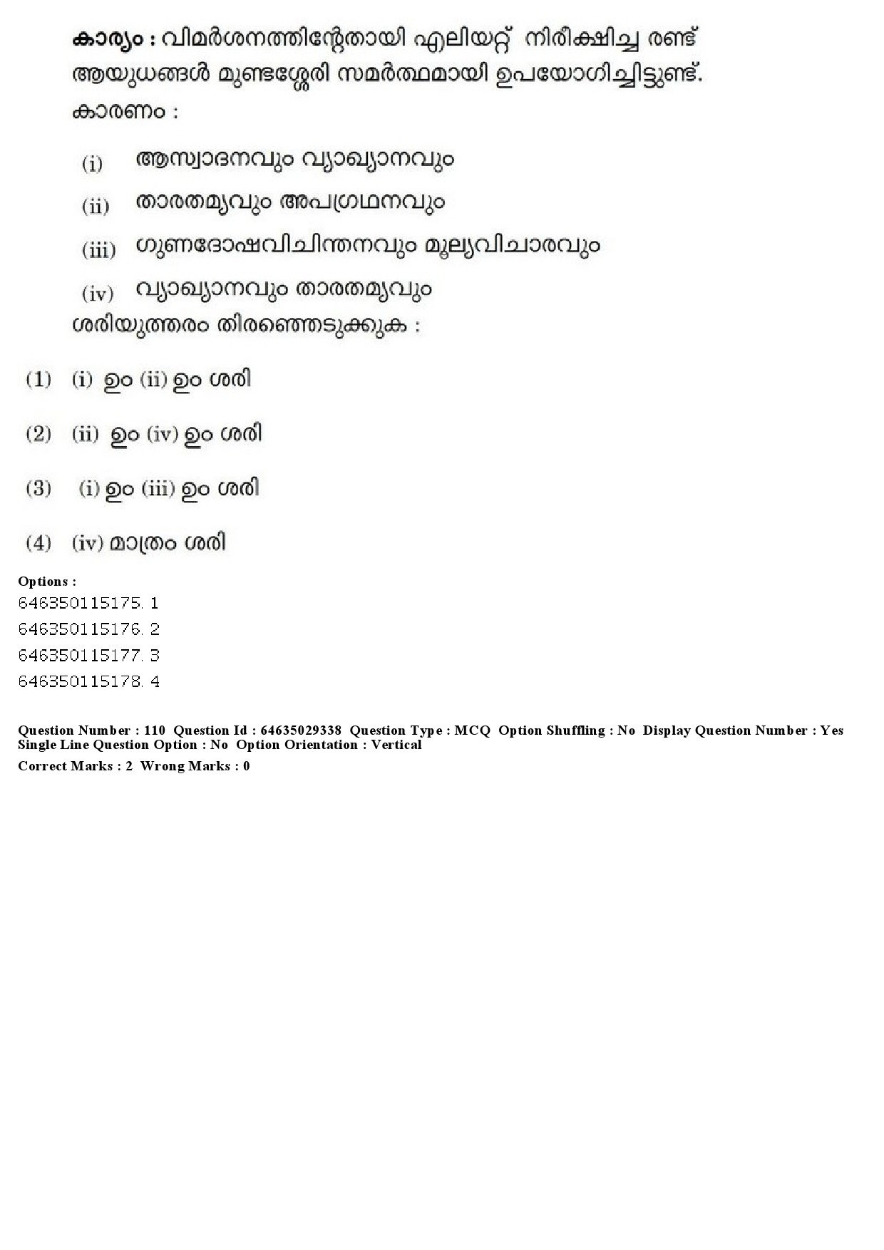 UGC NET Malayalam Question Paper June 2019 129