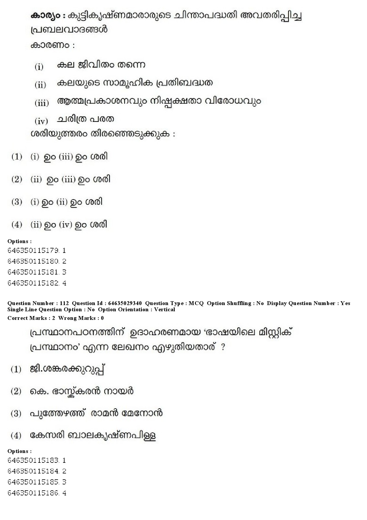 UGC NET Malayalam Question Paper June 2019 132