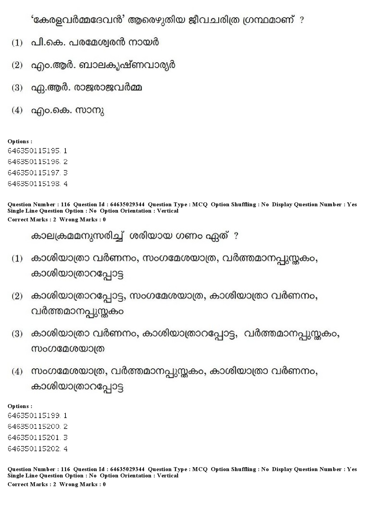 UGC NET Malayalam Question Paper June 2019 137