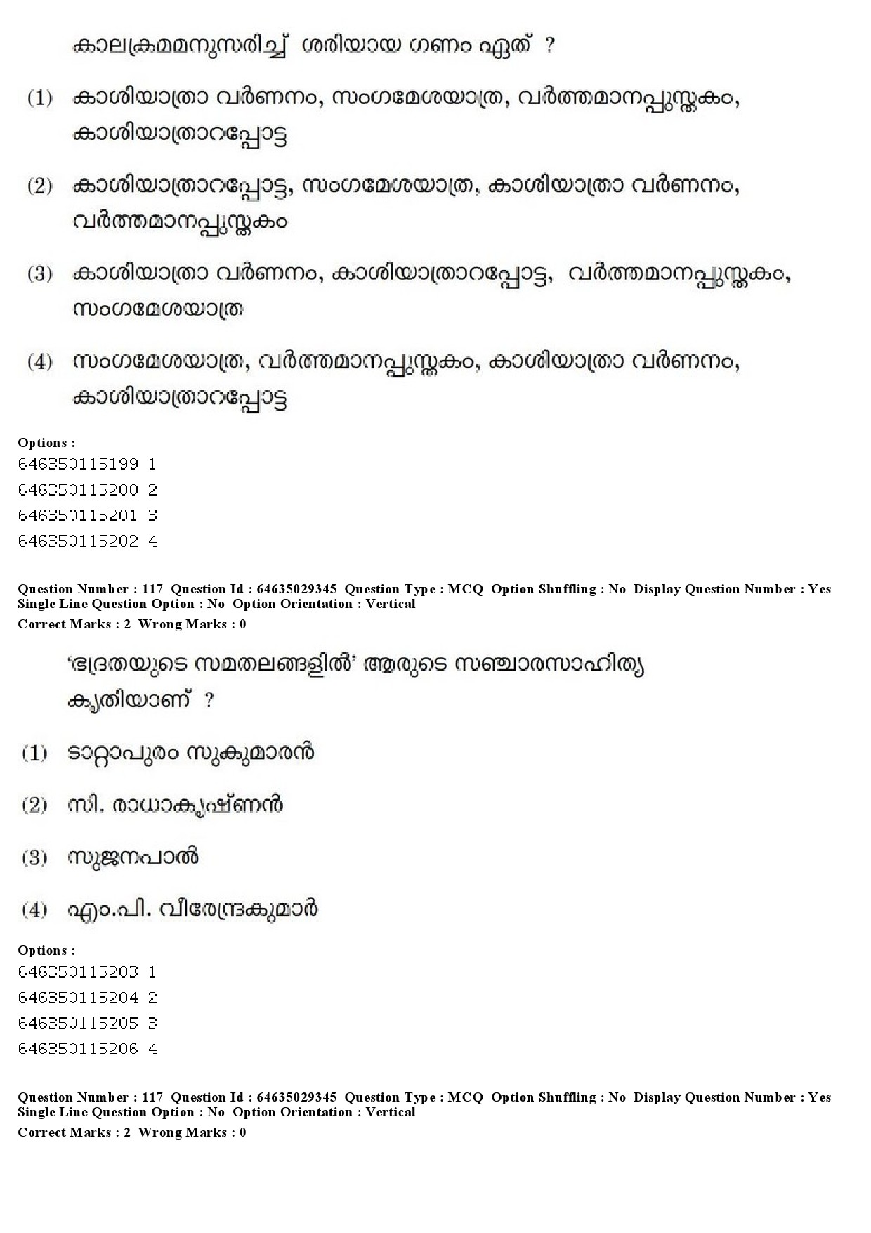 UGC NET Malayalam Question Paper June 2019 138