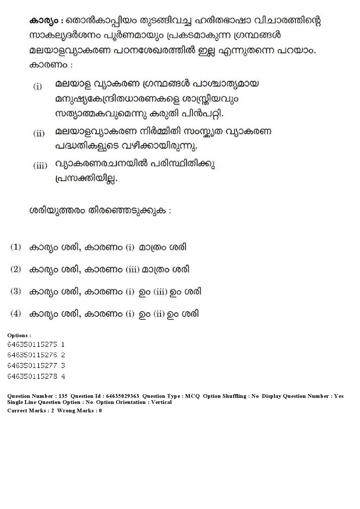 UGC NET Malayalam Question Paper June 2019 161