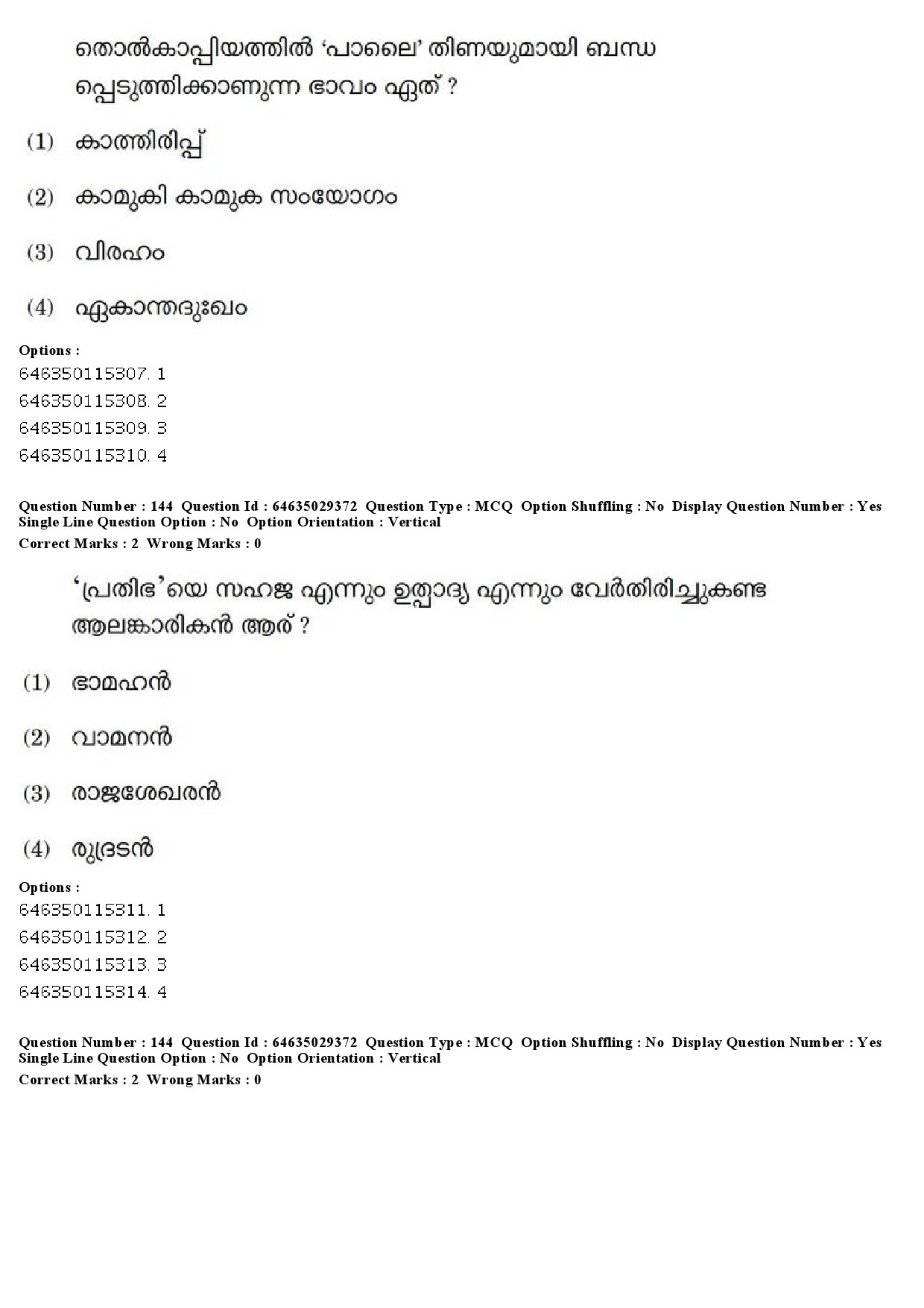 UGC NET Malayalam Question Paper June 2019 173