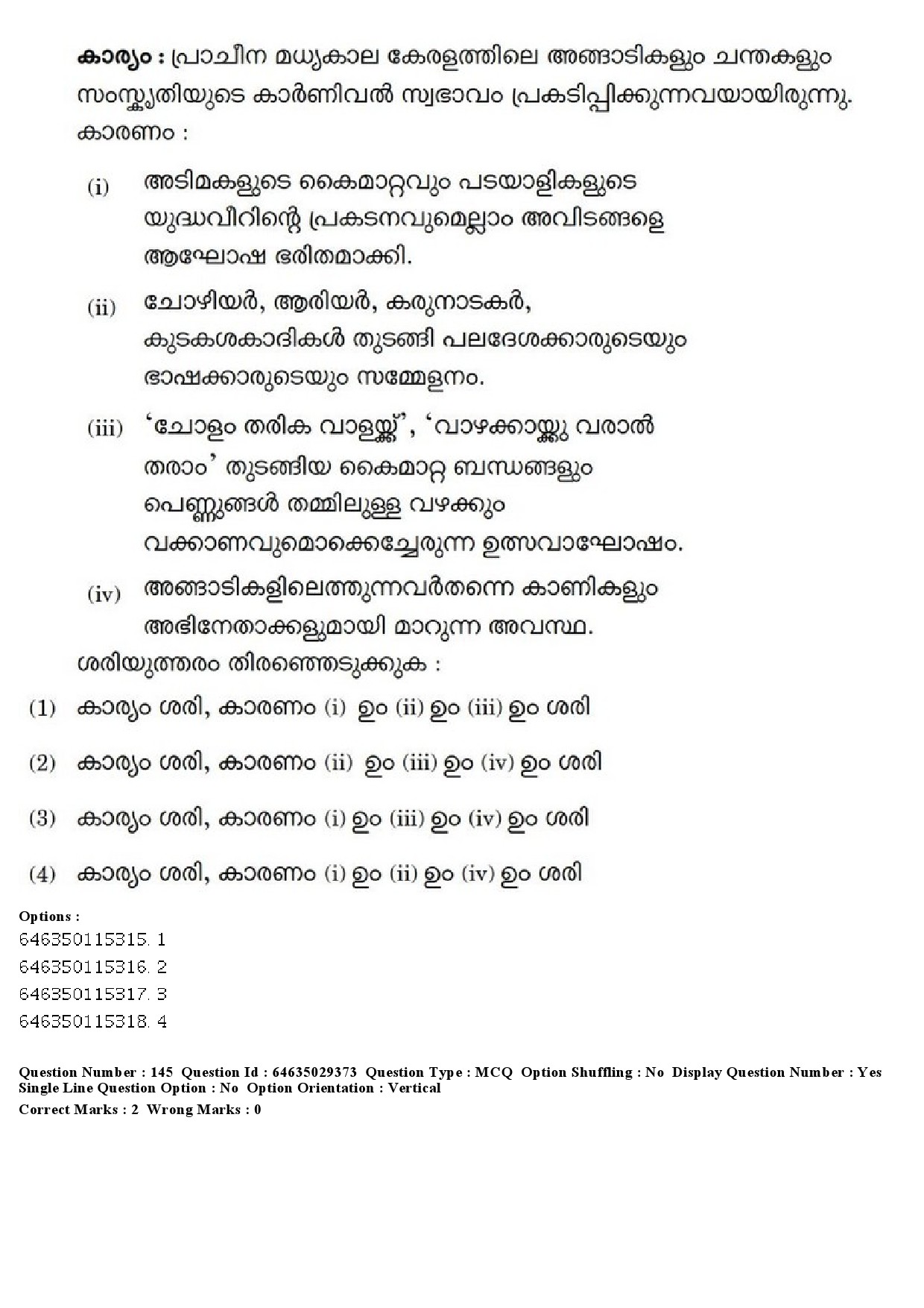 UGC NET Malayalam Question Paper June 2019 175