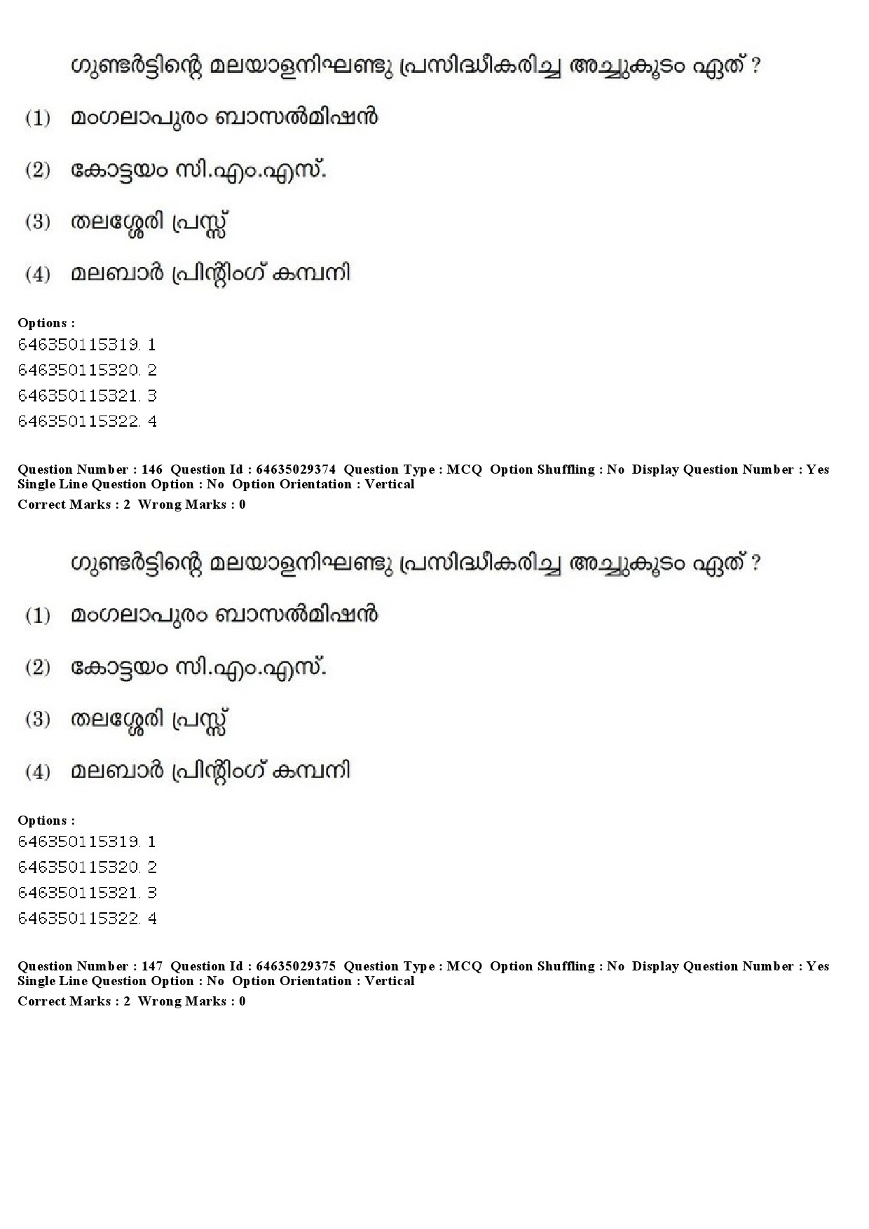 UGC NET Malayalam Question Paper June 2019 177