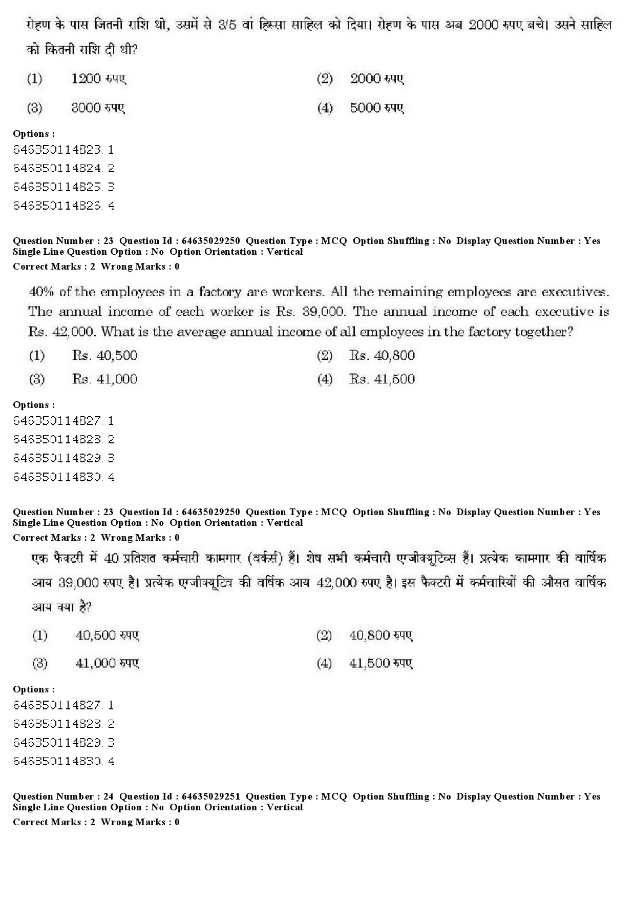 UGC NET Malayalam Question Paper June 2019 18