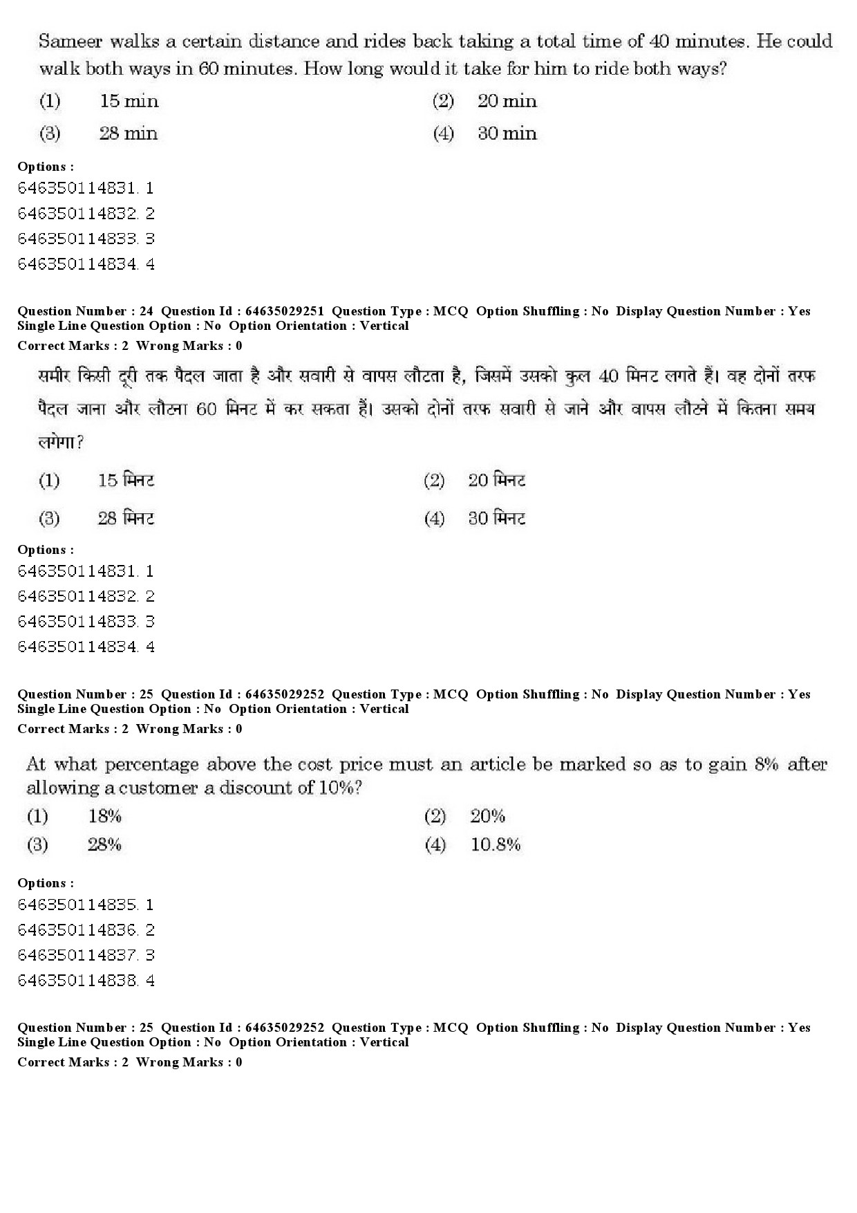 UGC NET Malayalam Question Paper June 2019 19