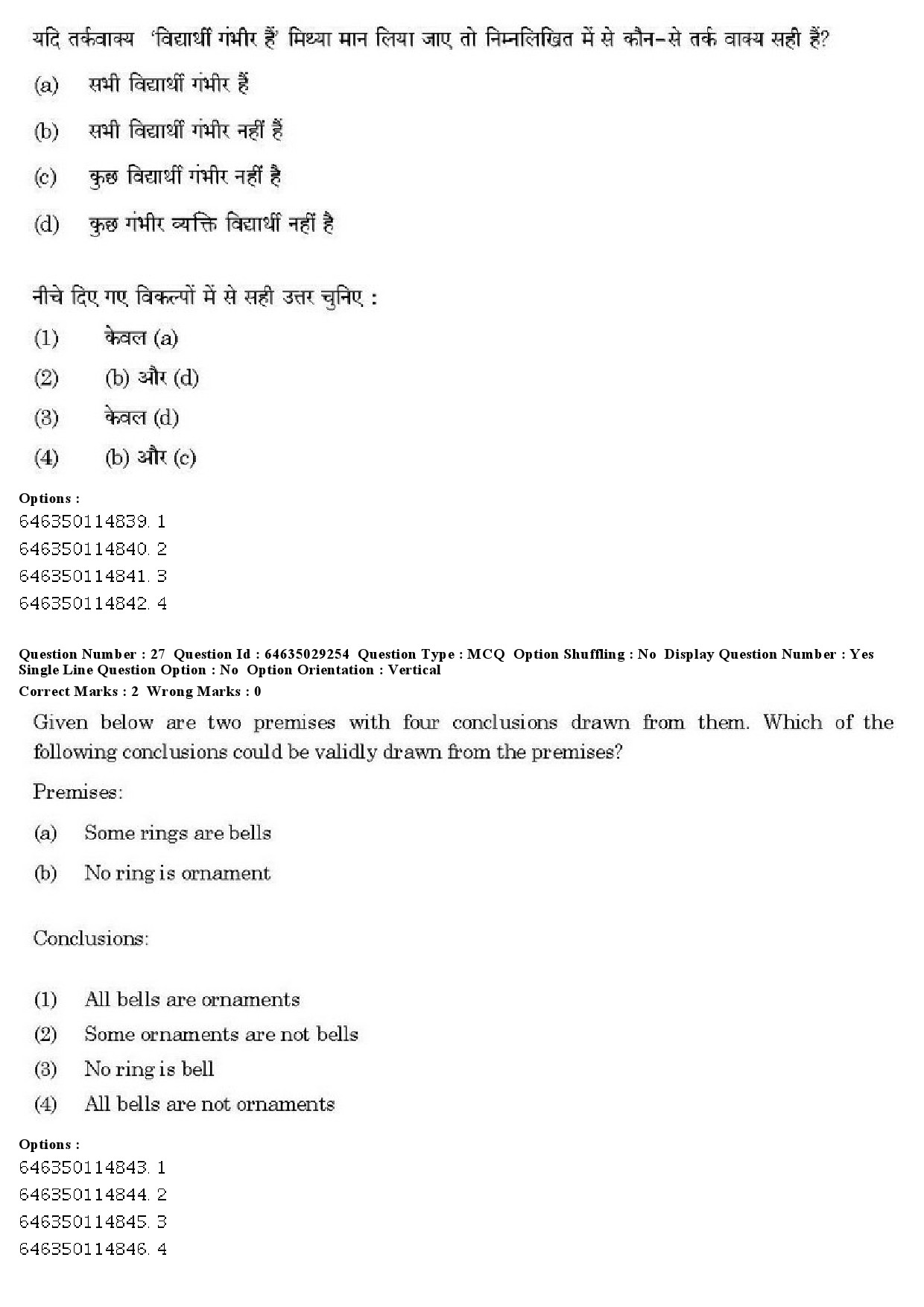 UGC NET Malayalam Question Paper June 2019 21