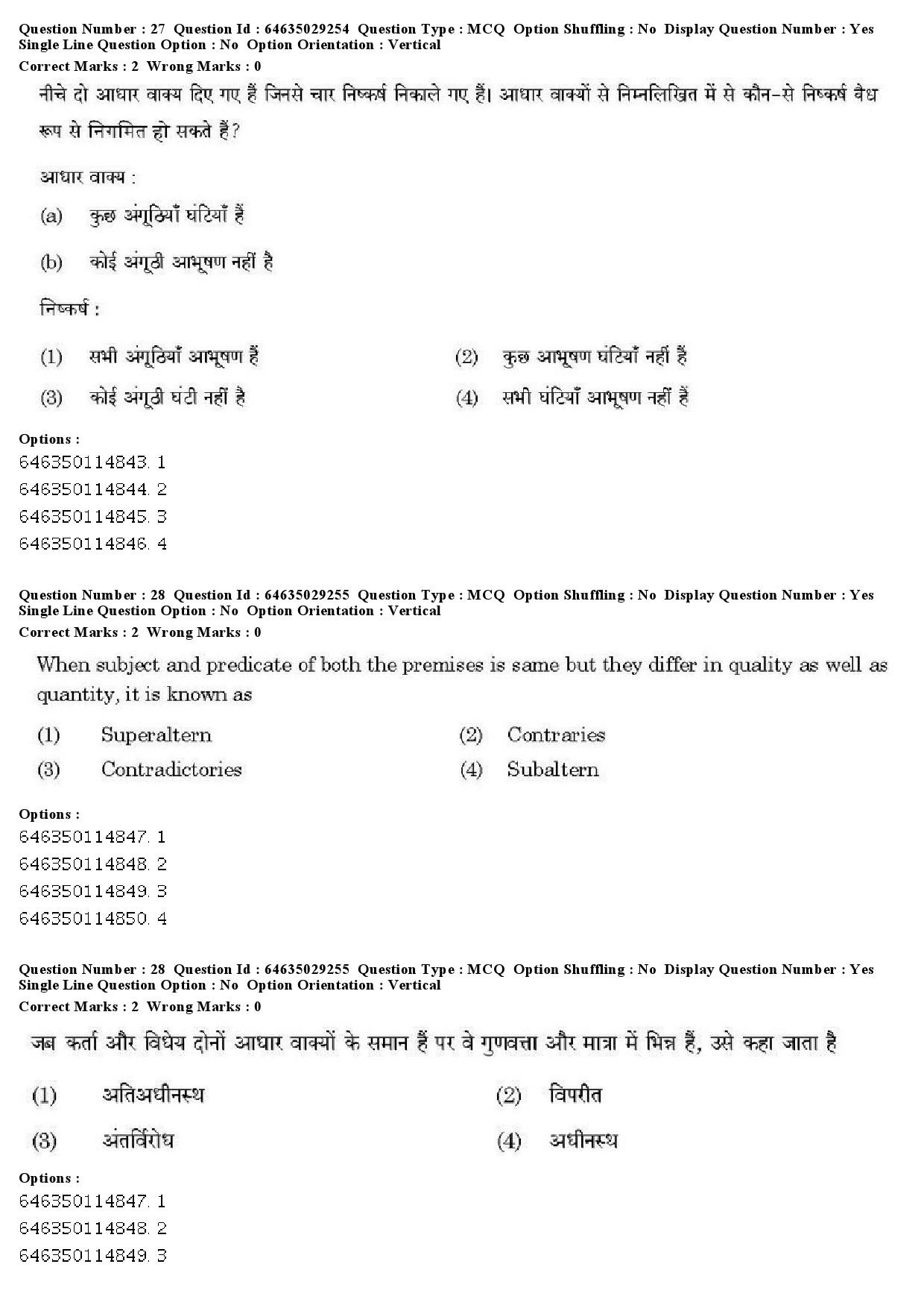 UGC NET Malayalam Question Paper June 2019 22