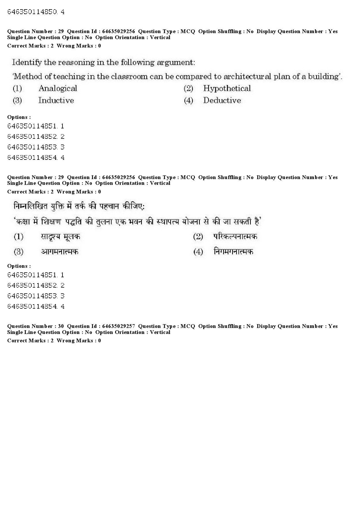 UGC NET Malayalam Question Paper June 2019 23