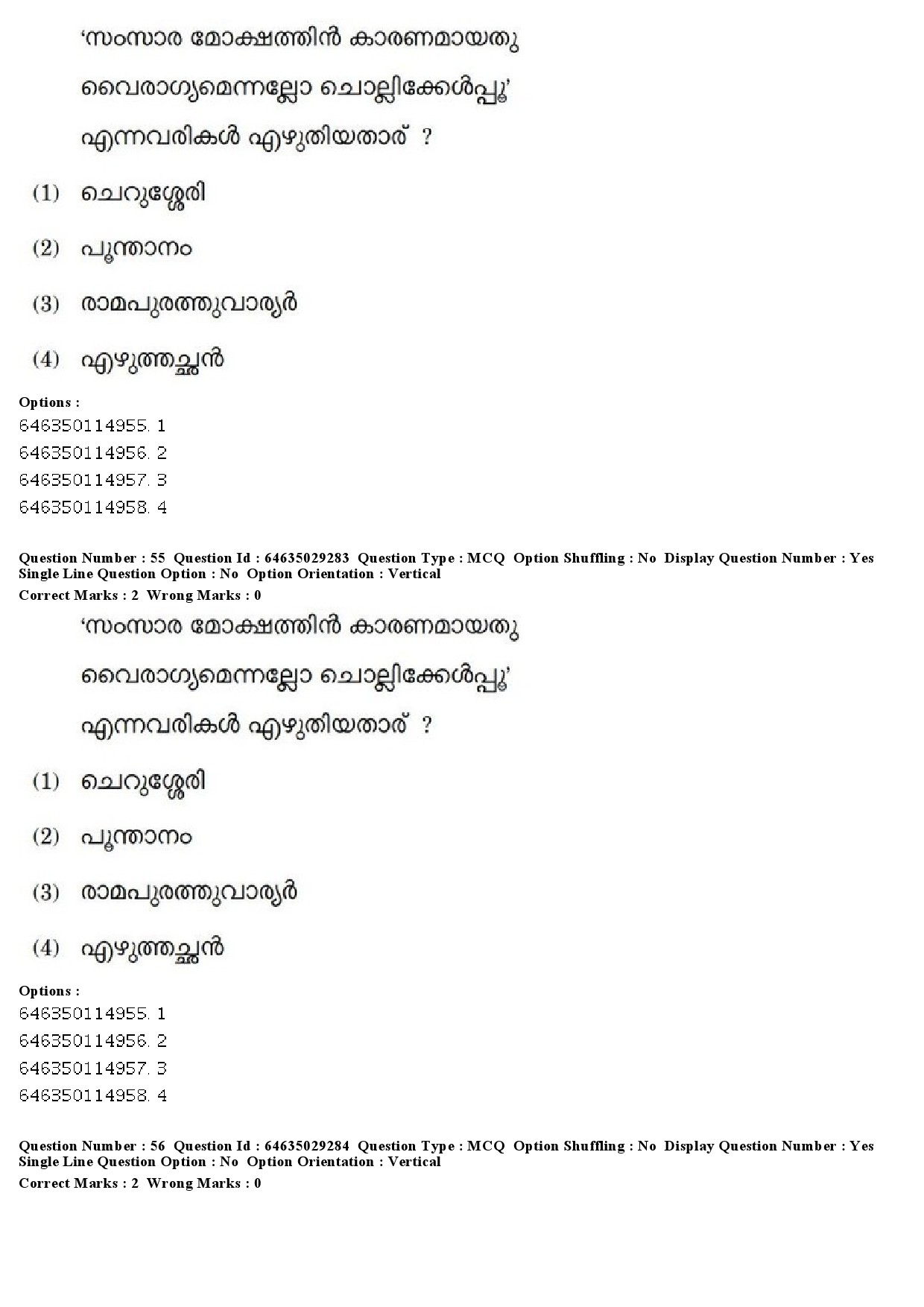 UGC NET Malayalam Question Paper June 2019 45