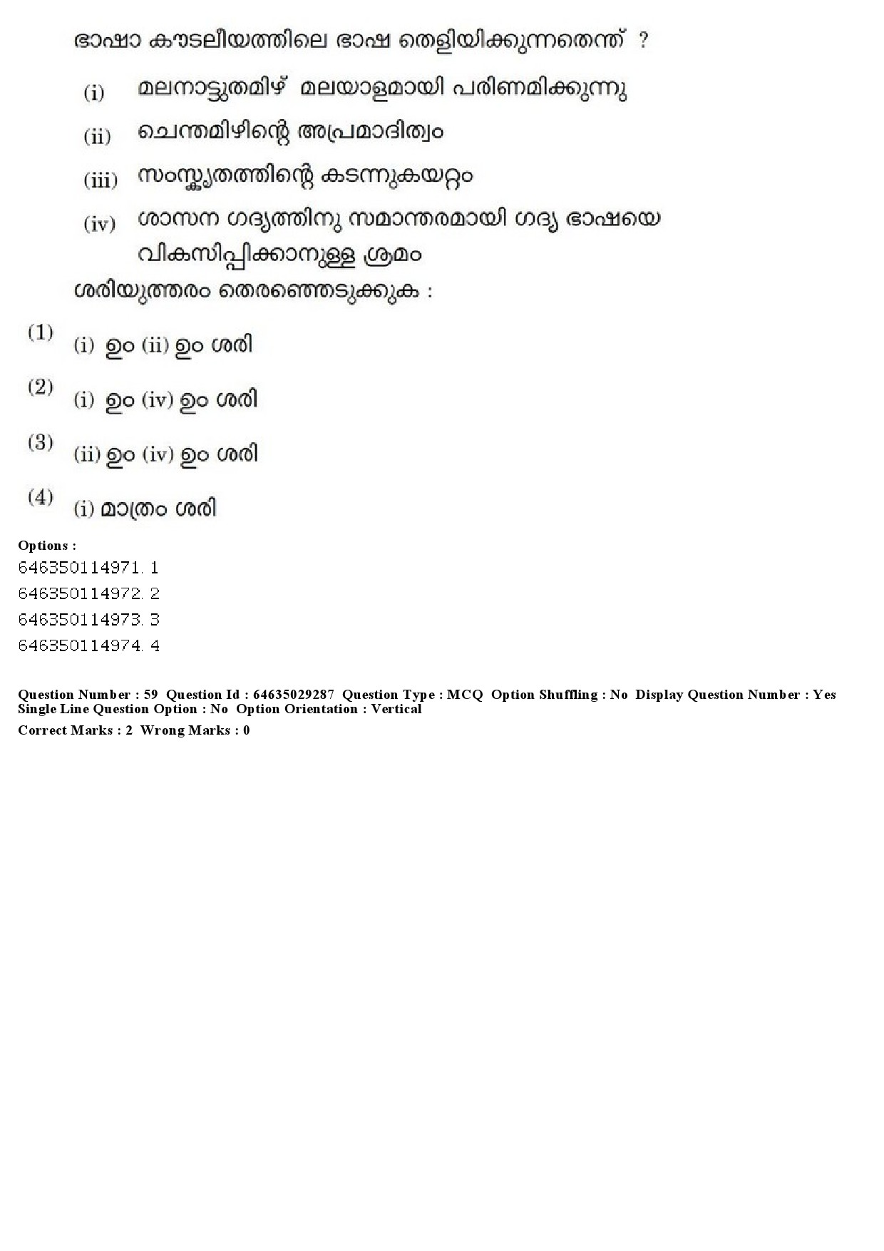 UGC NET Malayalam Question Paper June 2019 51