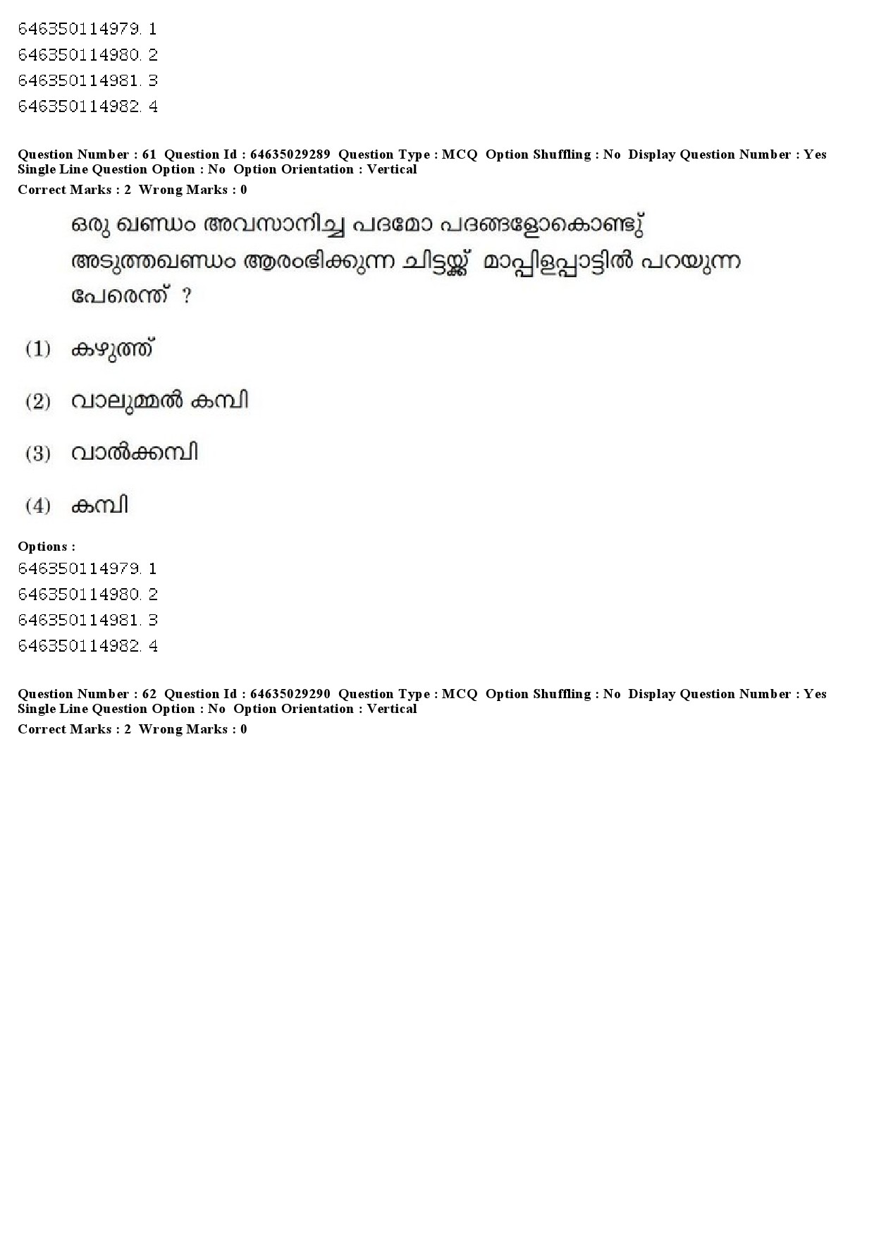 UGC NET Malayalam Question Paper June 2019 54