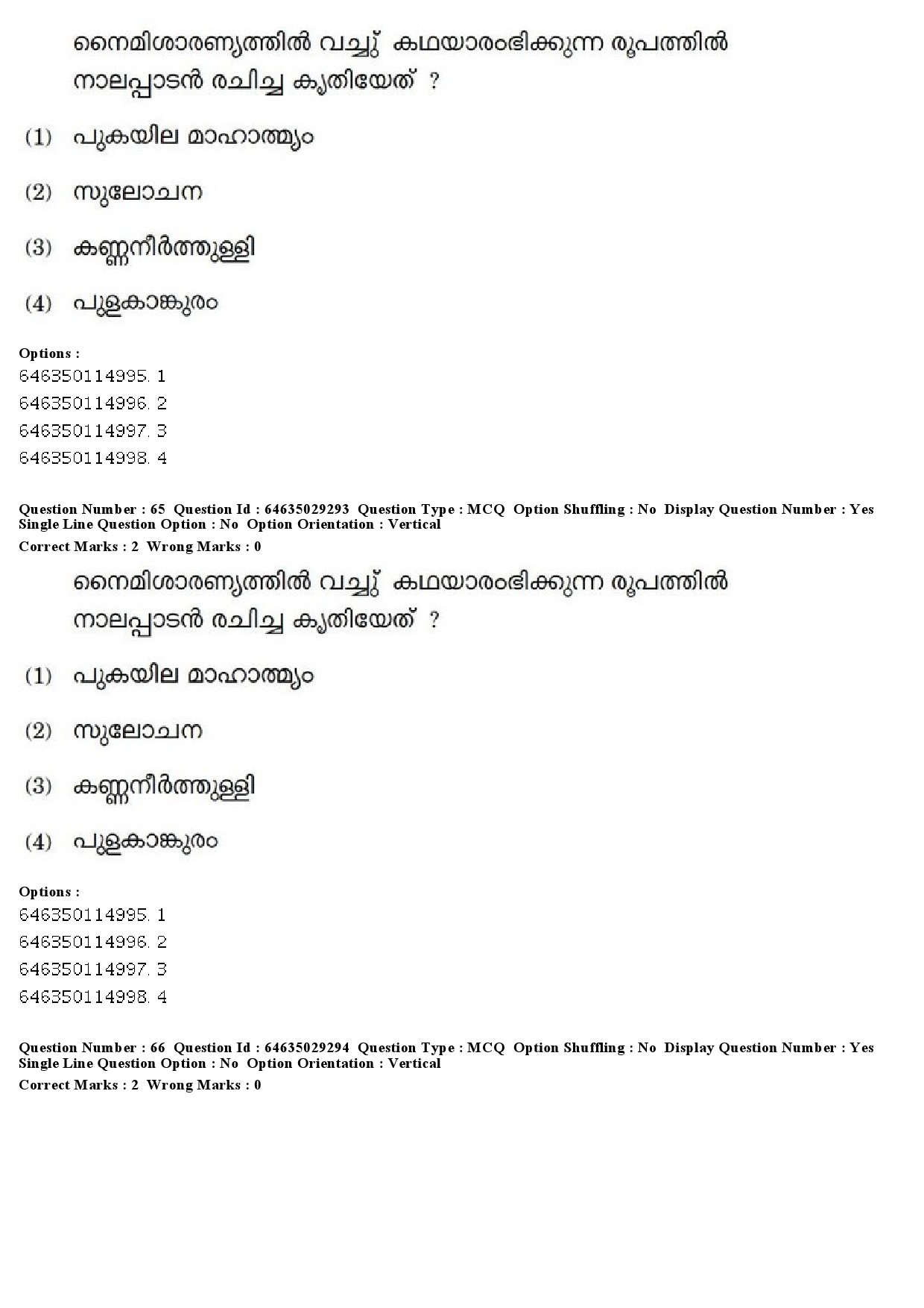 UGC NET Malayalam Question Paper June 2019 60