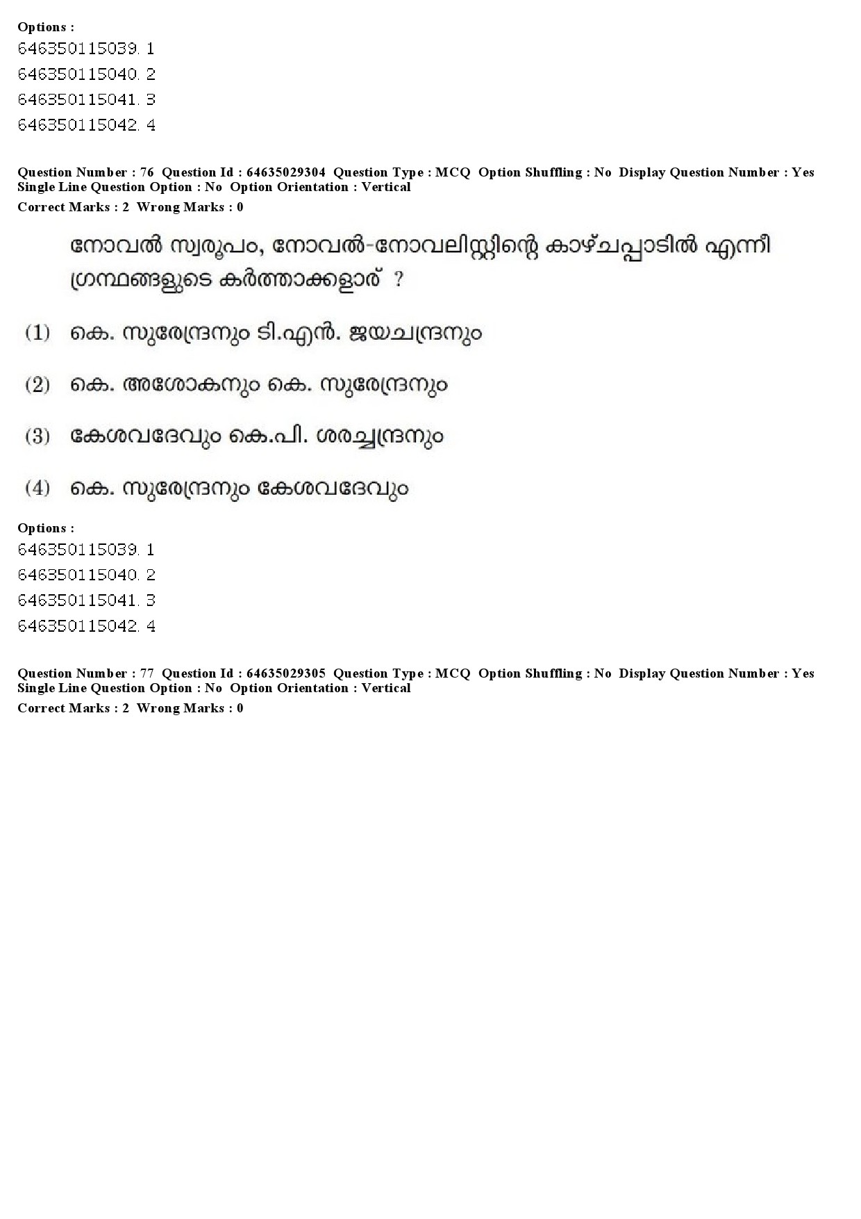 UGC NET Malayalam Question Paper June 2019 78