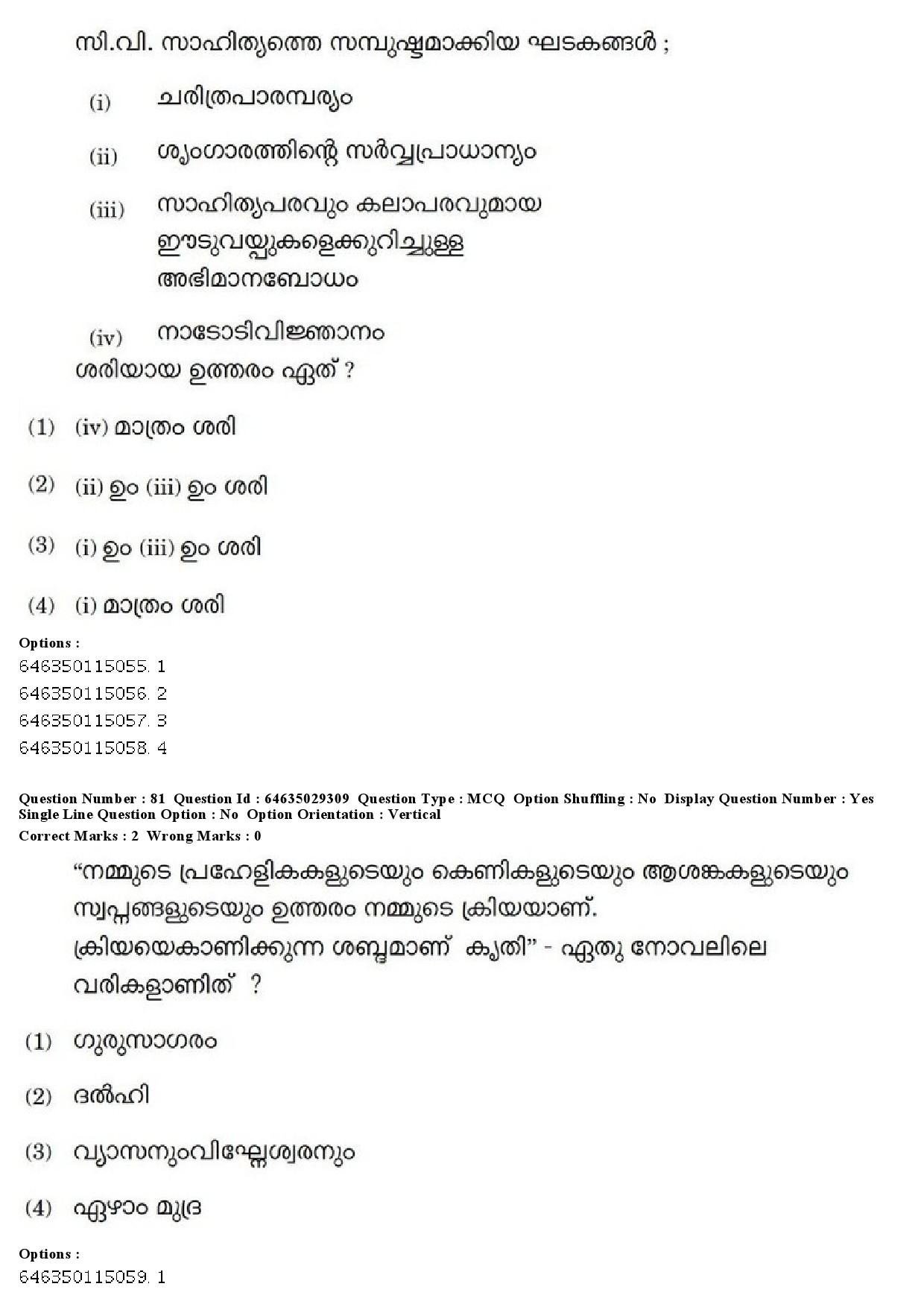 UGC NET Malayalam Question Paper June 2019 86