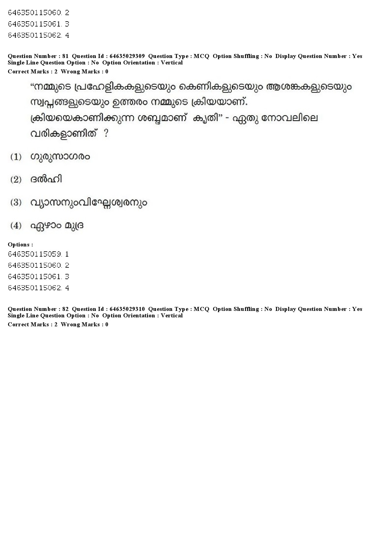 UGC NET Malayalam Question Paper June 2019 87