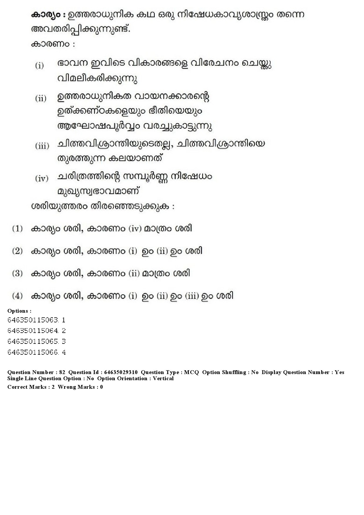 UGC NET Malayalam Question Paper June 2019 88