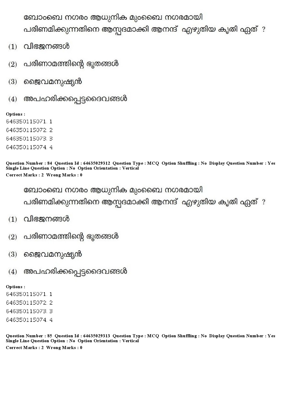 UGC NET Malayalam Question Paper June 2019 91