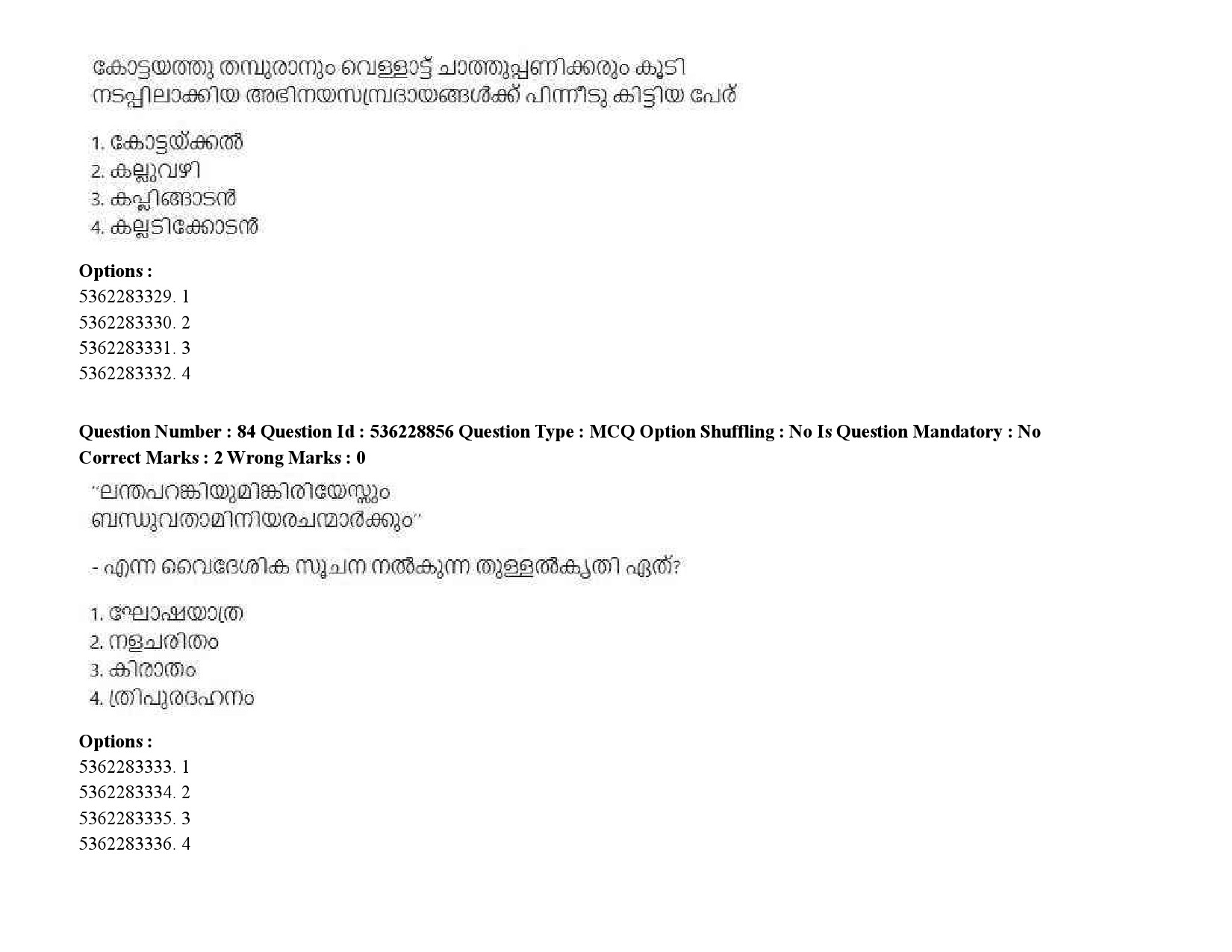 UGC NET Malayalam Question Paper September 2020 109