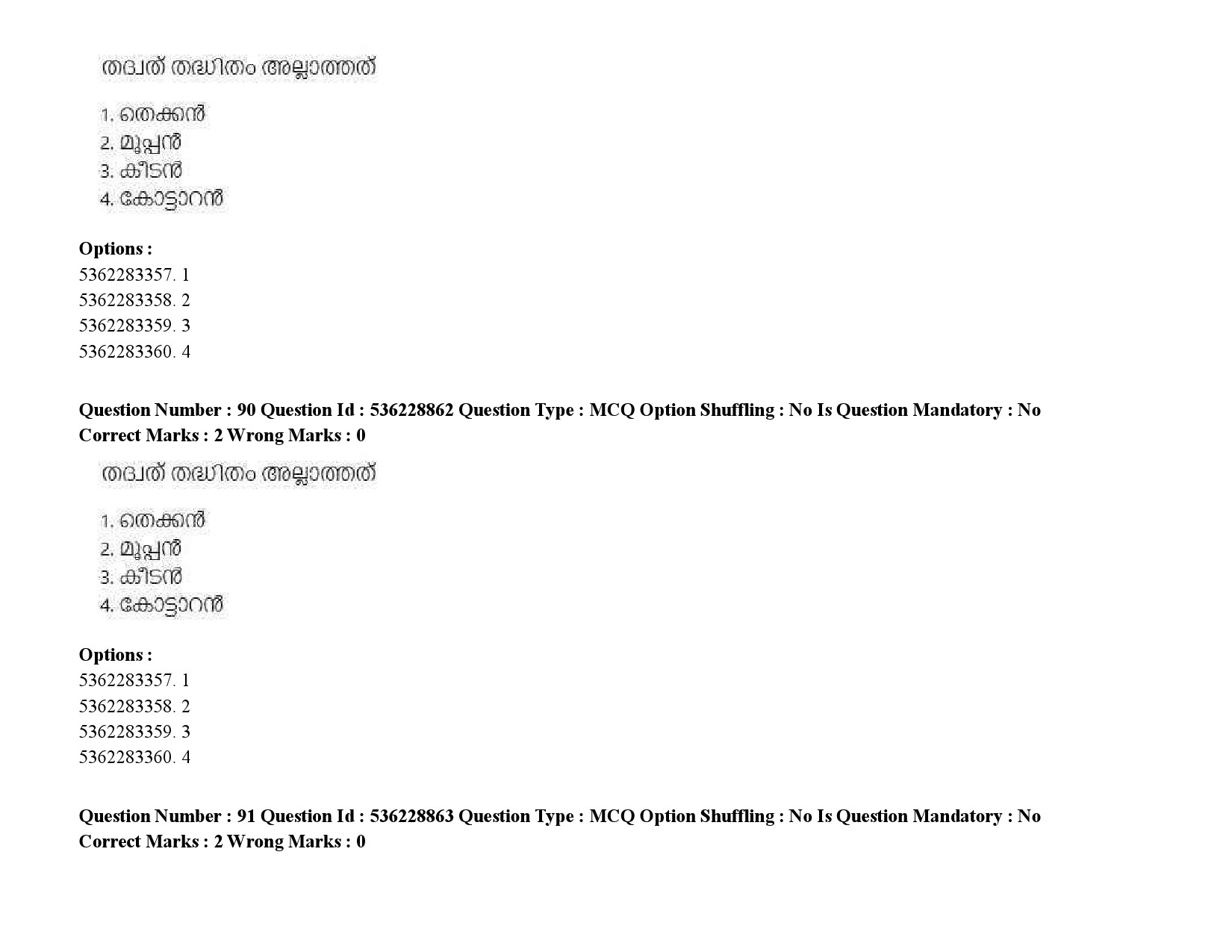 UGC NET Malayalam Question Paper September 2020 117