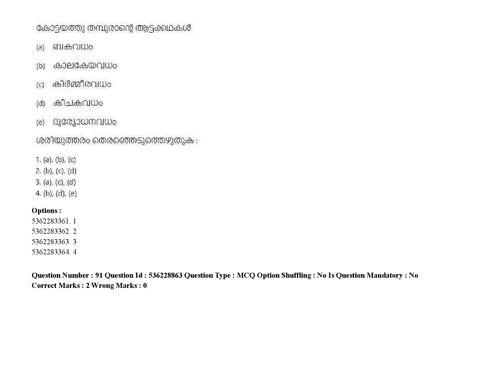 UGC NET Malayalam Question Paper September 2020 118