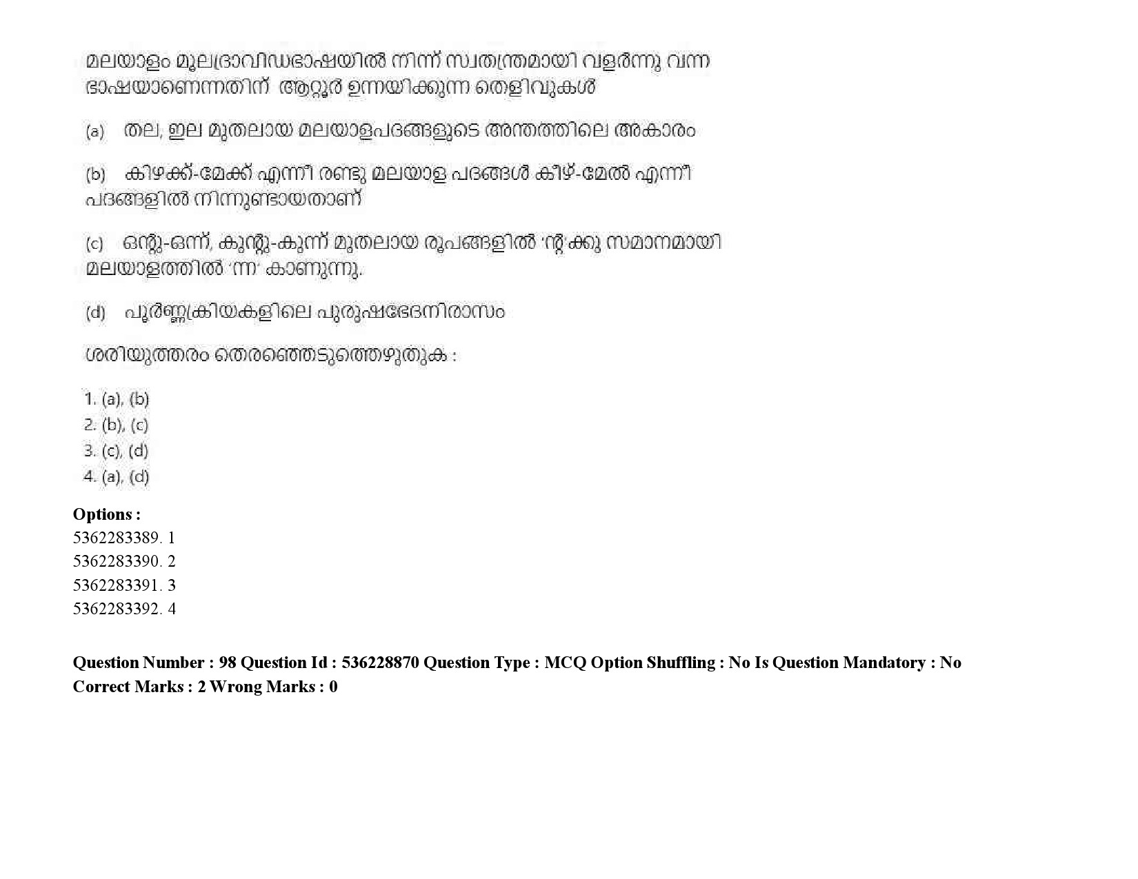 UGC NET Malayalam Question Paper September 2020 132