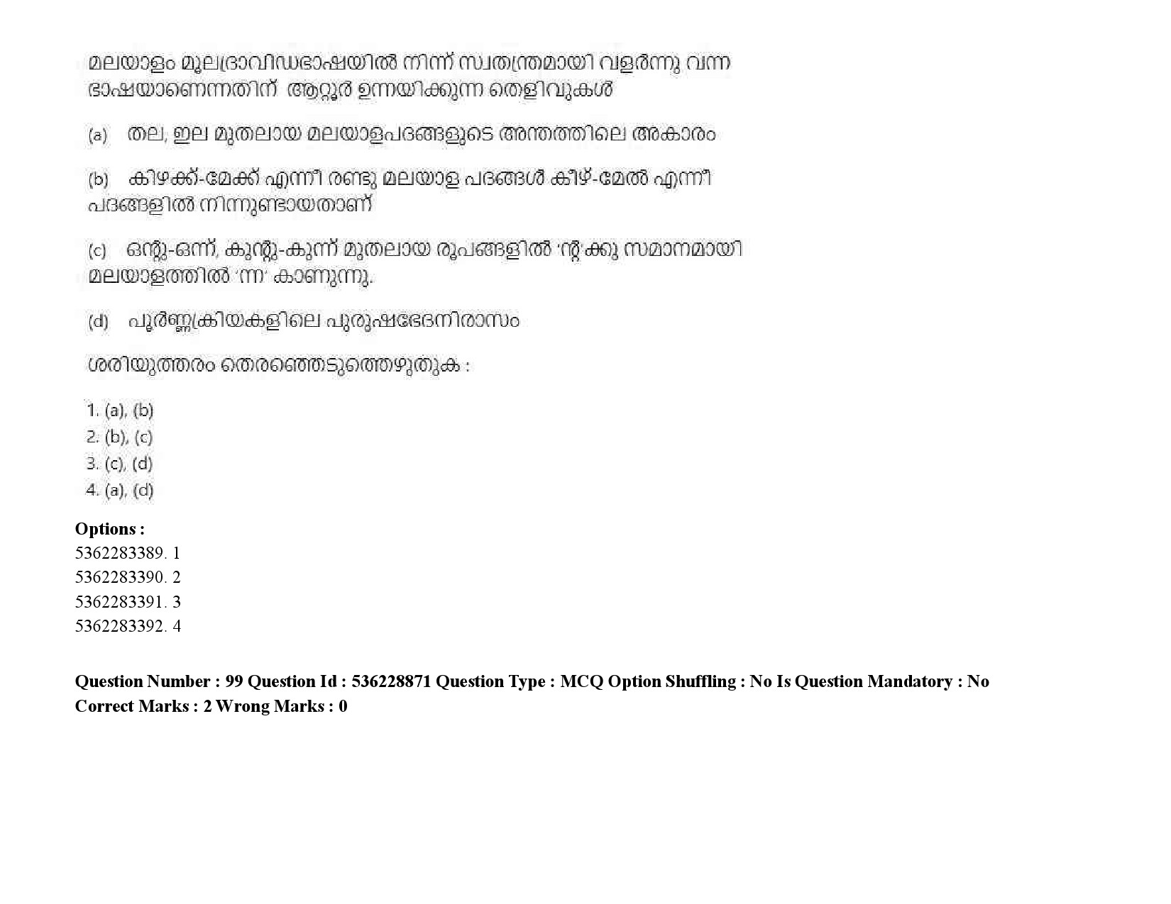 UGC NET Malayalam Question Paper September 2020 133