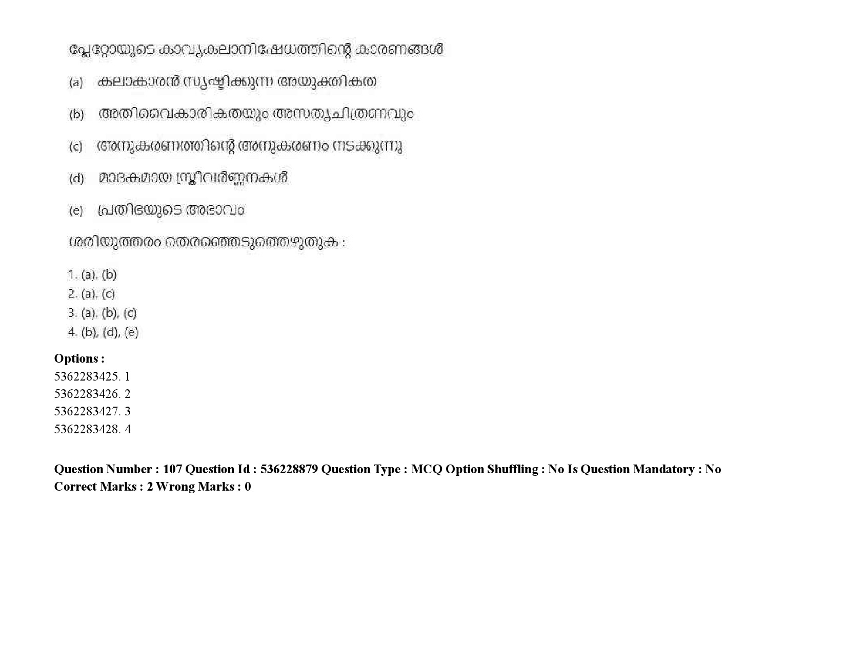 UGC NET Malayalam Question Paper September 2020 150