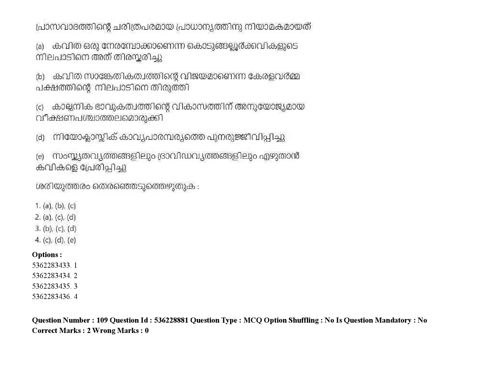 UGC NET Malayalam Question Paper September 2020 154