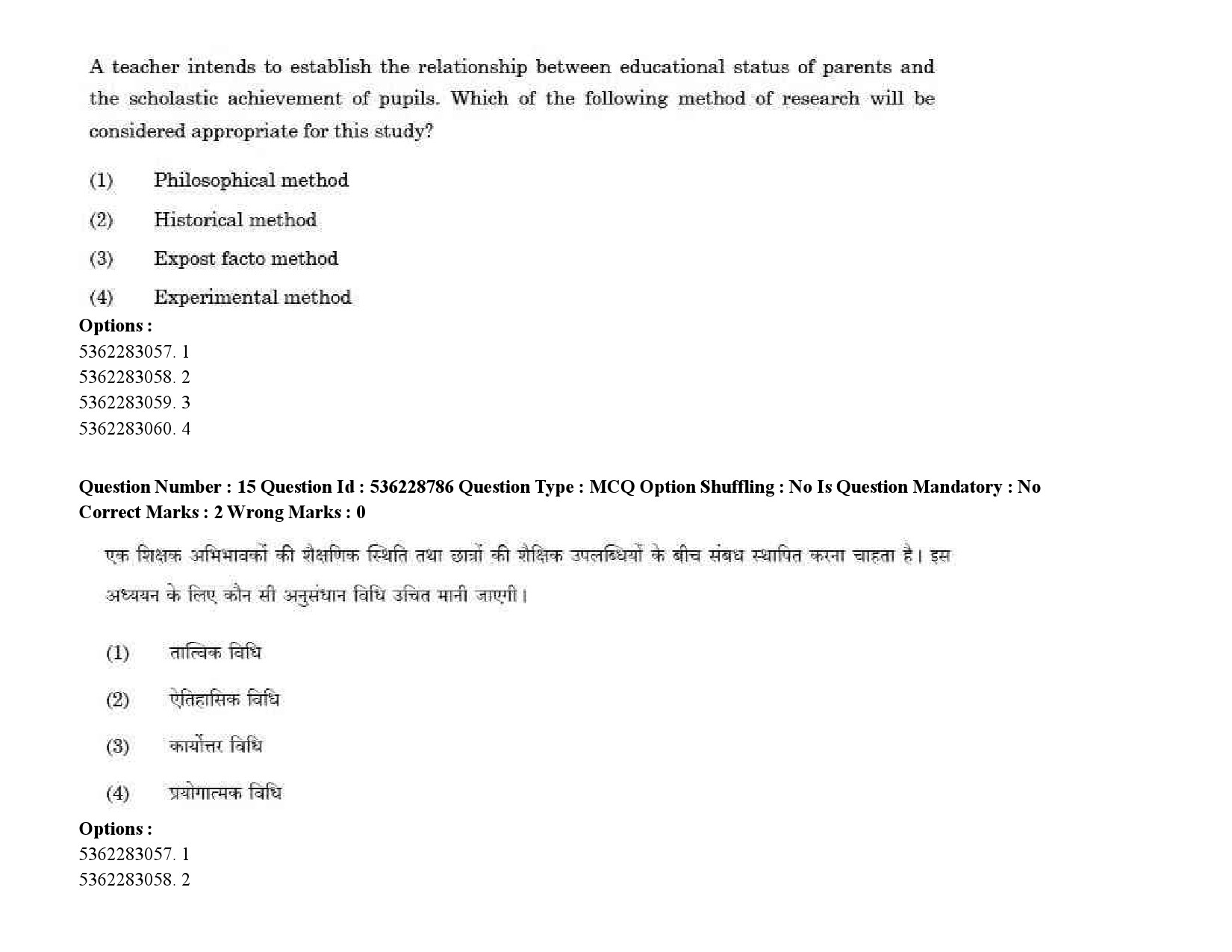 UGC NET Malayalam Question Paper September 2020 22