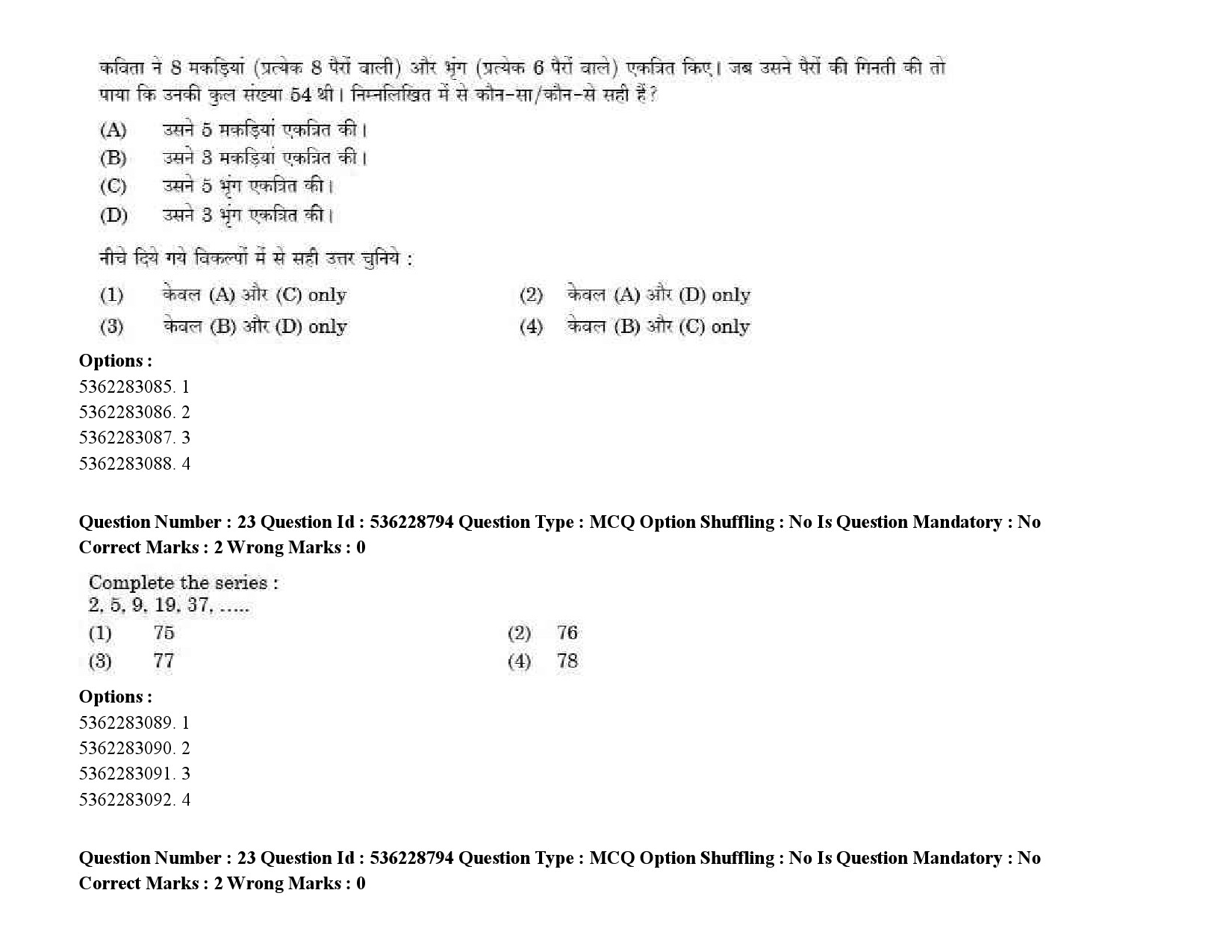 UGC NET Malayalam Question Paper September 2020 34